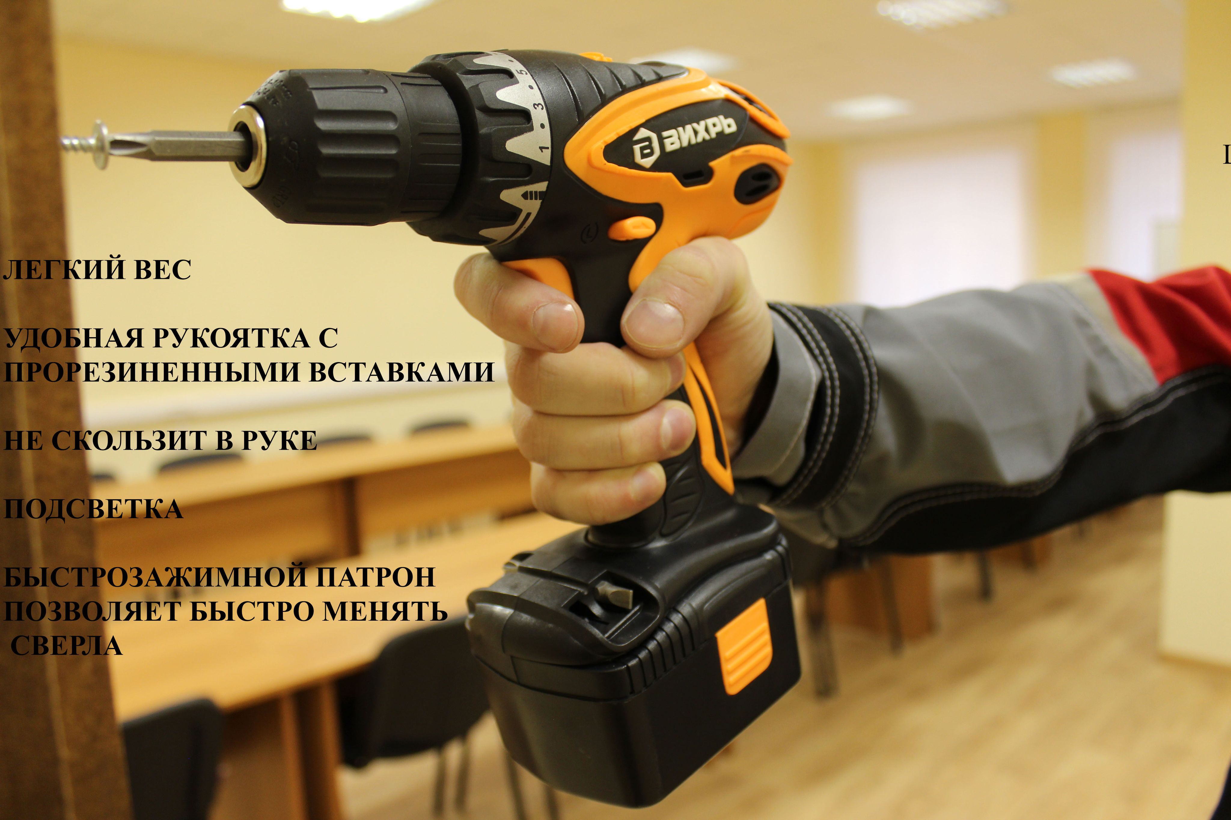 Шуруповерт Вихрь Купить В Красноярске
