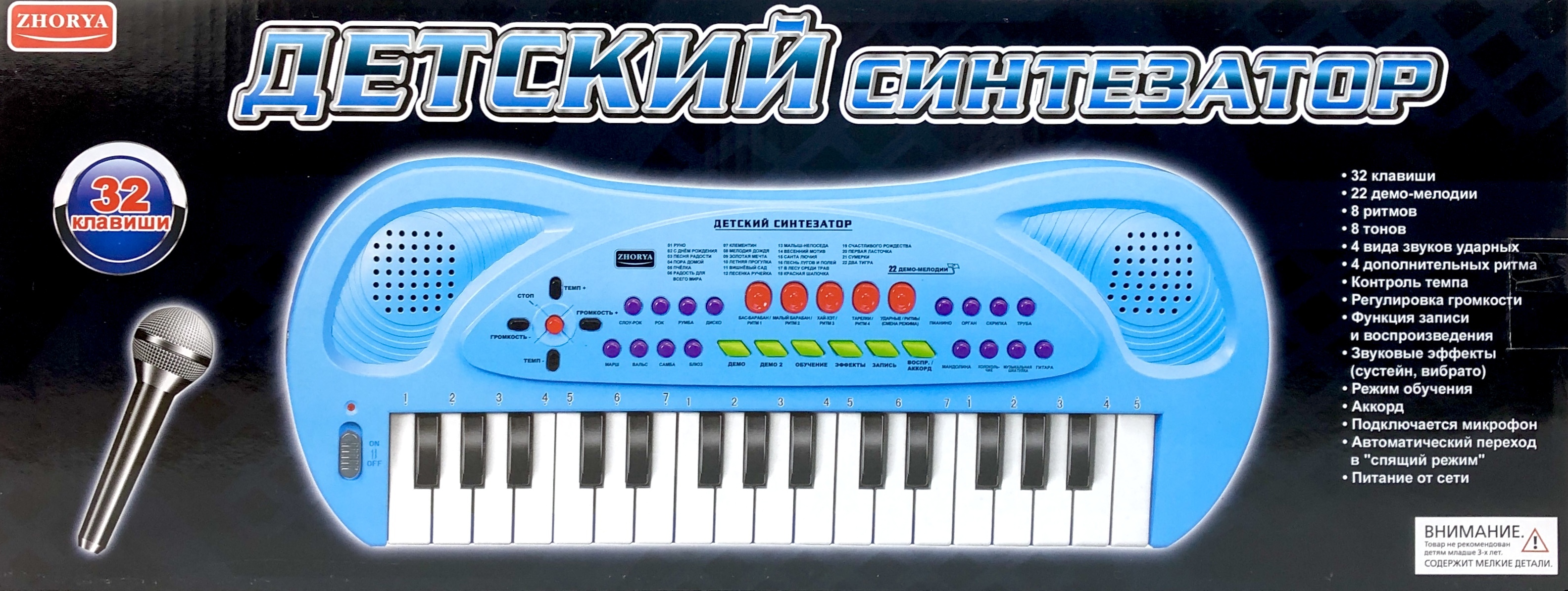 Синтезатор 32 клавиши. Учебный синтезатор 54 клавиши с микрофоном. Синтезатор 32 клавиши. Синтезатор sonata it105309. Нажми 32.