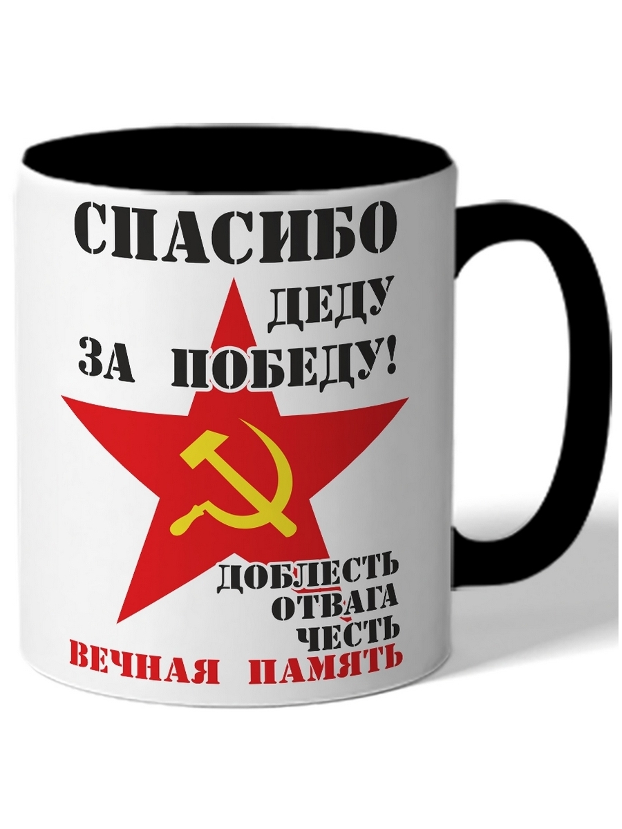 заголовок к дню защитника отечества в библиотеке. отвага и честь. надписи на футболку спасибо деду за победу. 23 февраля отвага мужество и честь. стихи на тему доблесть отвага и честь.