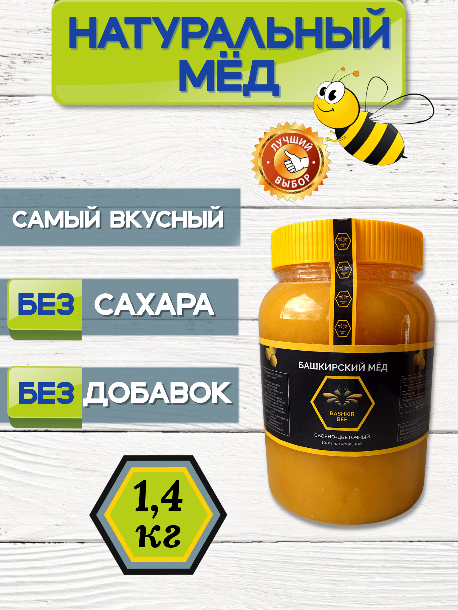 Продукты Пчеловодства Купить В Спб