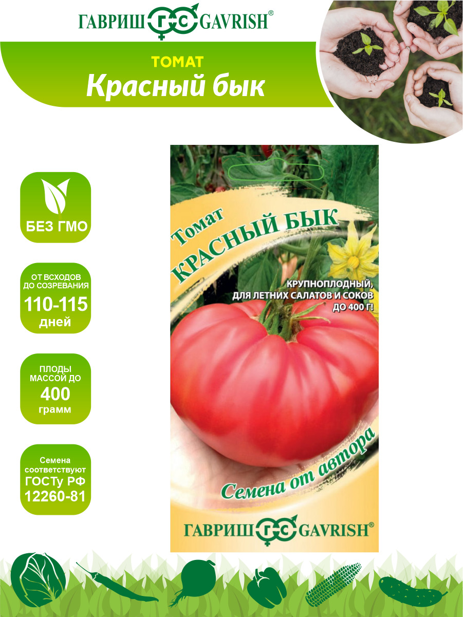 Купить Семя Быка В Барнауле