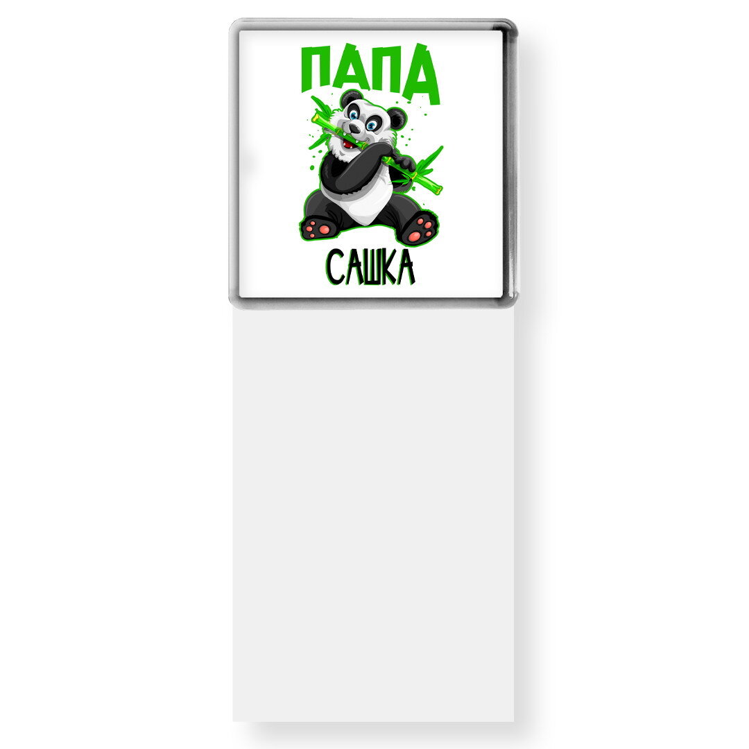 Папа сашка. Папа сашка. Мем за маму за папу за. Папа сашка. Букасукадимка.