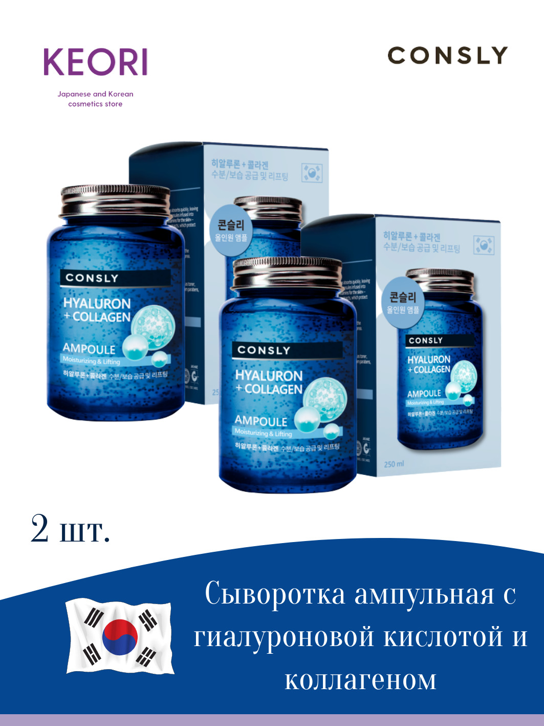 Тонер эссенция consly. CONSLY тонер. CONSLY тонер-эссенция. CONSLY Hyaluronic acid Moisturizing Cream. Сыворотка CONSLY С гиалуроновой отзывы.