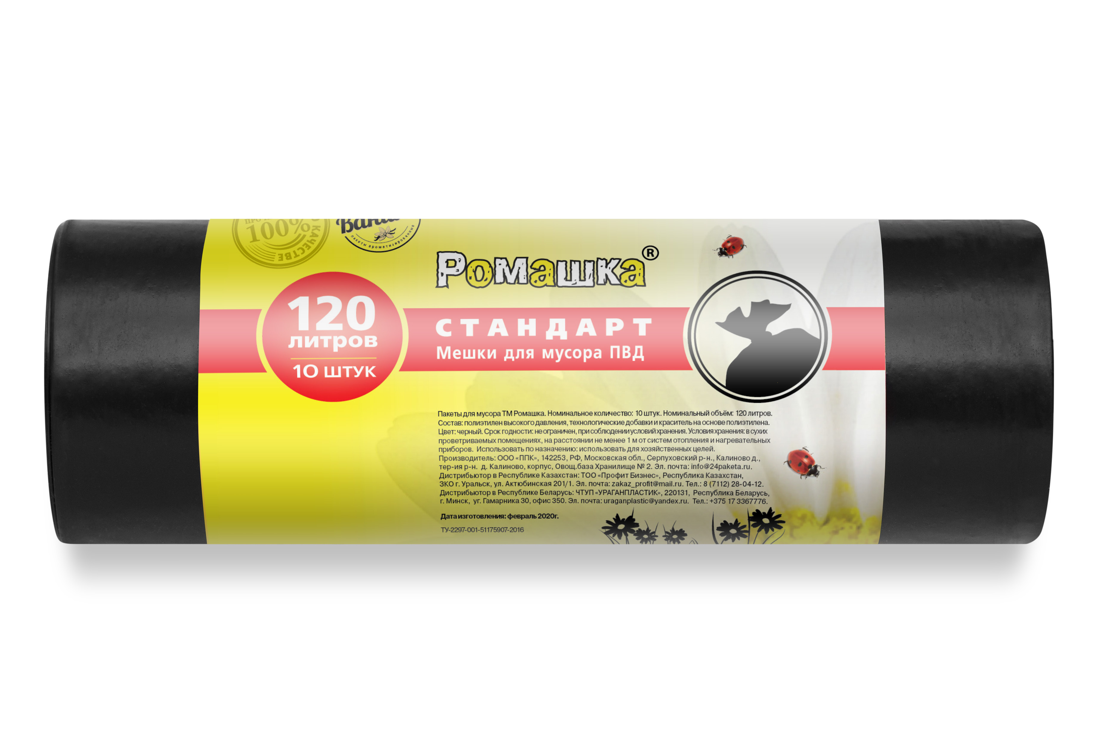 Купить Мусорные Мешки 120 Л