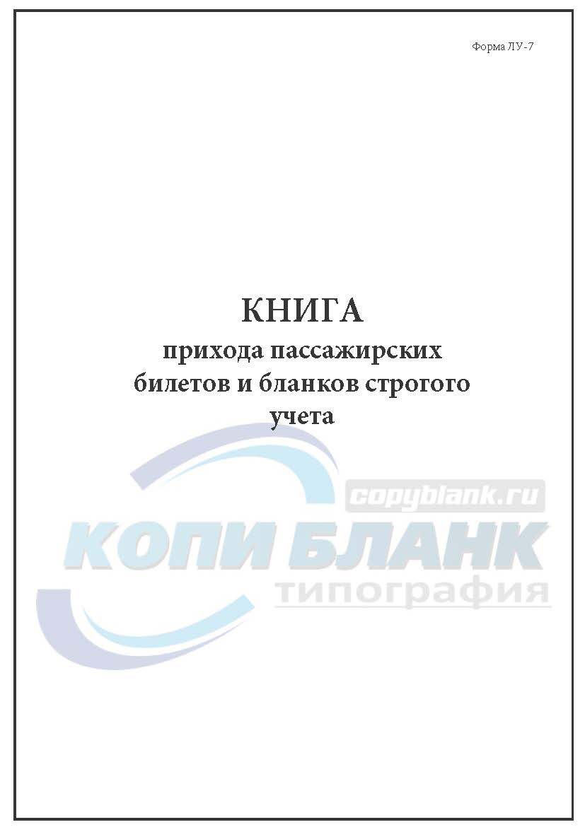 Книга учета материальных ценностей выданных во временное пользование образец