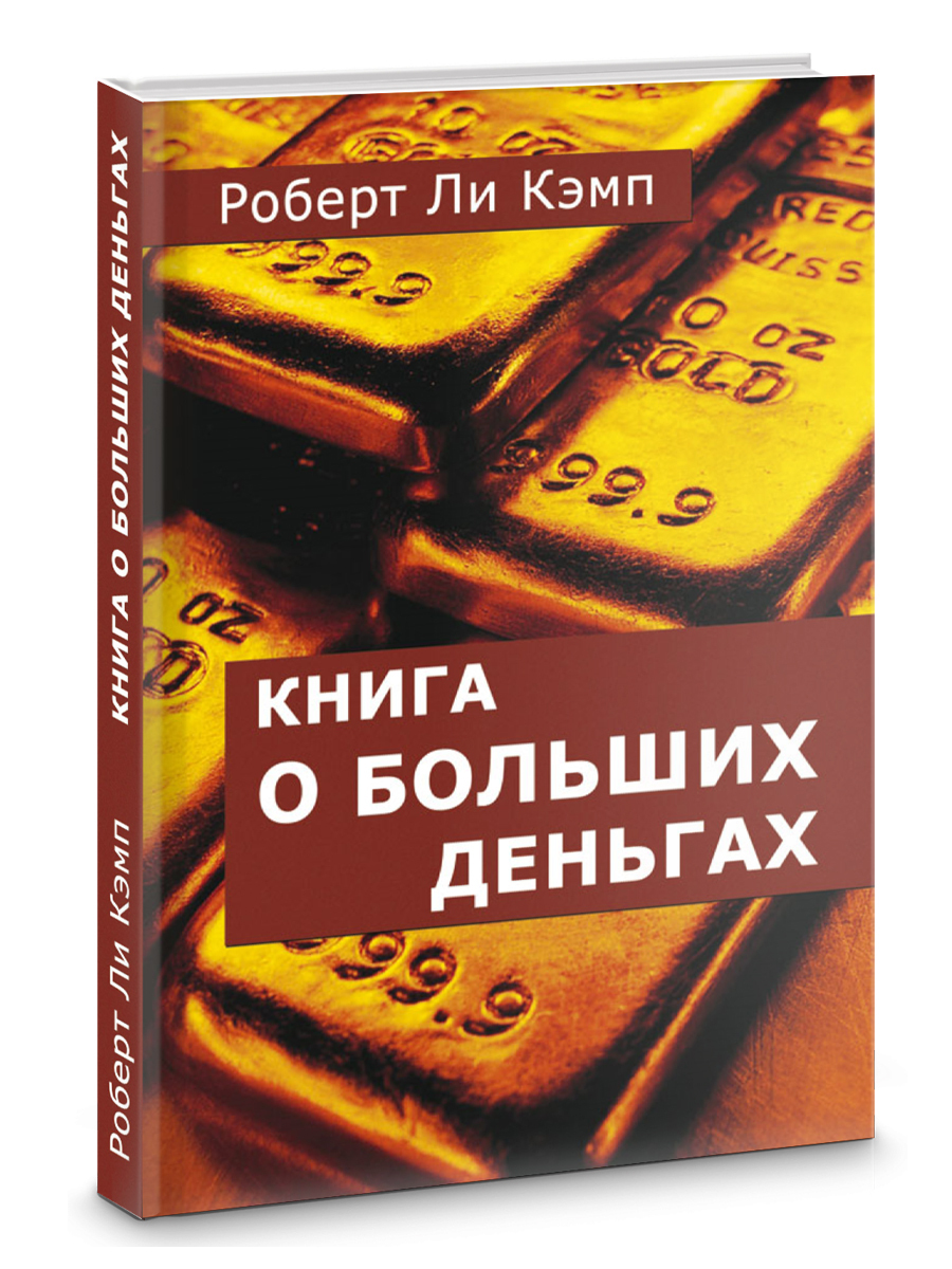 Астрология Денег – купить в интернет-магазине OZON по низкой цене