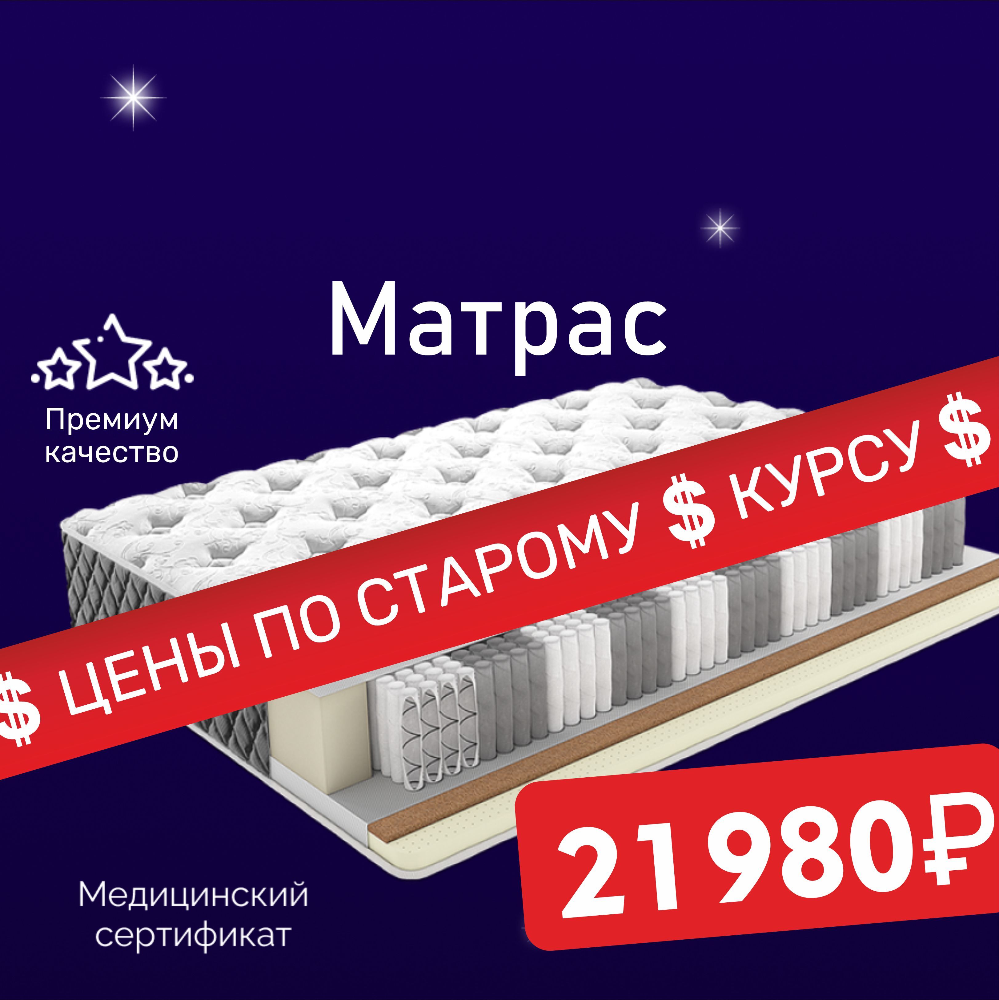 Матрас пружинный mildex smart dream