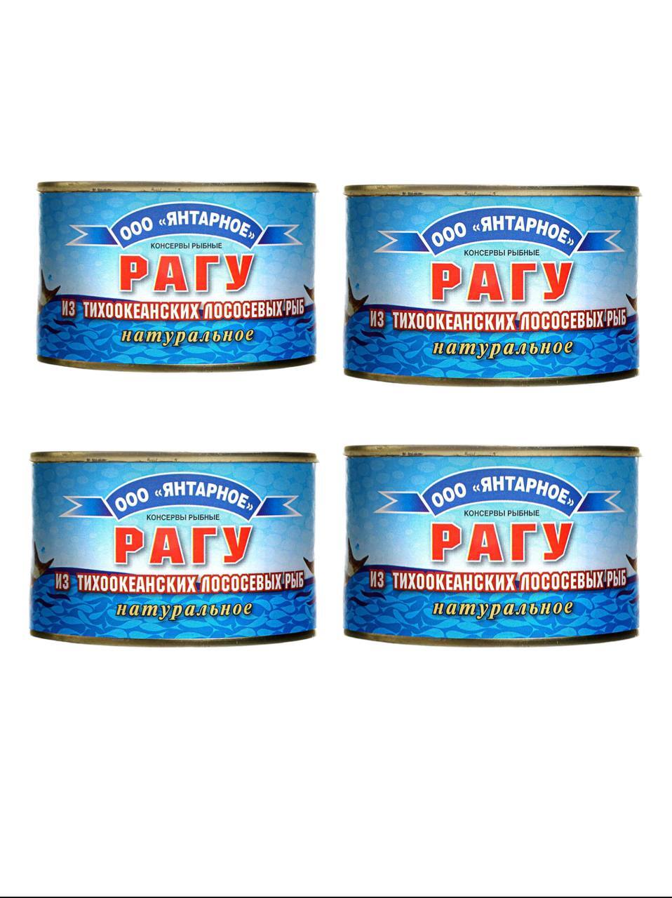 Рагу из тихоокеанских рыб, натуральное, 4 шт — купить в интернет ...