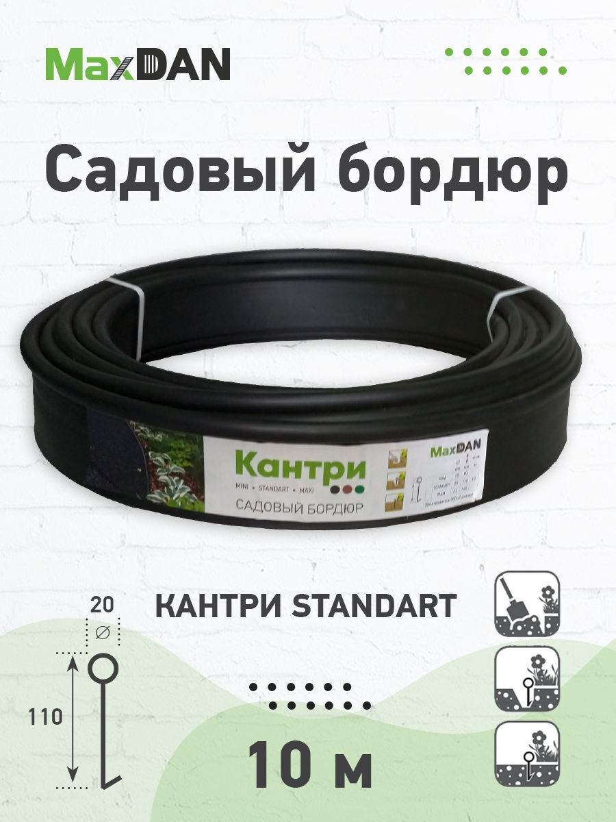 Садовые заборчики и стенки – купить садовые заборчики и стенки на OZON ...