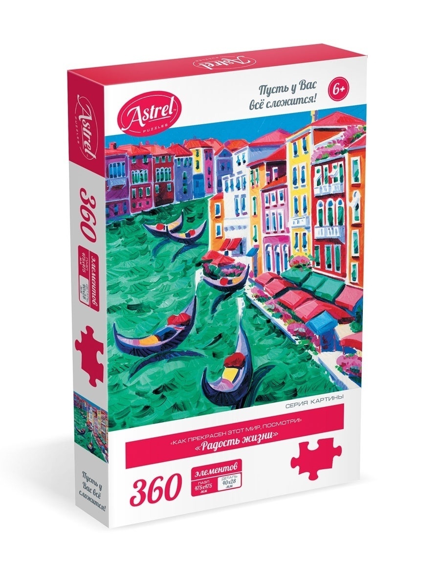 Step puzzle 360. Puzzle 360. Puzzle 360. Пазлы step puzzle союзмультфильм 260. Пазл step puzzle marvel мстители - 3 (95074), 260 дет.