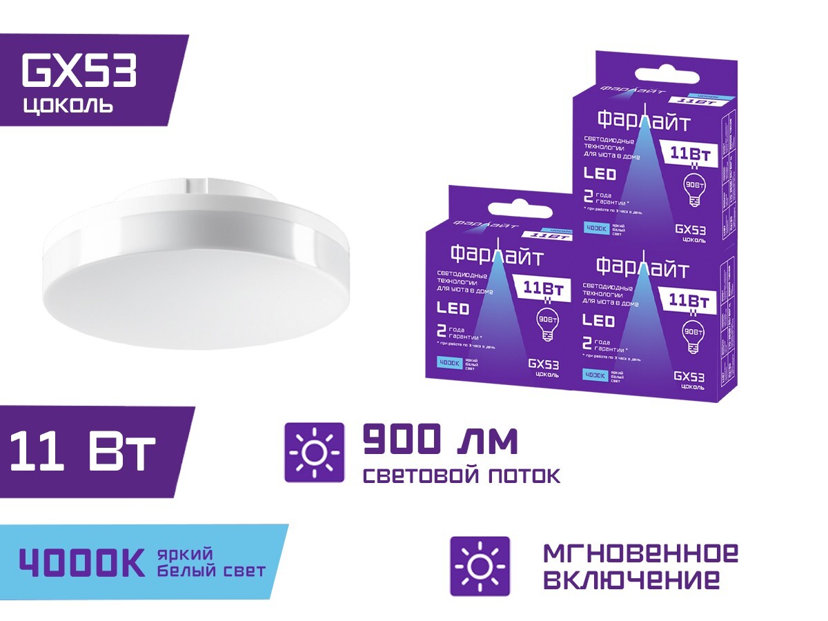 Лампа св/д gx53 10w 4000k iek. Rexant рефлектор gx53. Лампа rev gx53. Лампа светодиодная rev 32565 9, gx53, gx53, 8вт. Смарт лампа gx53.