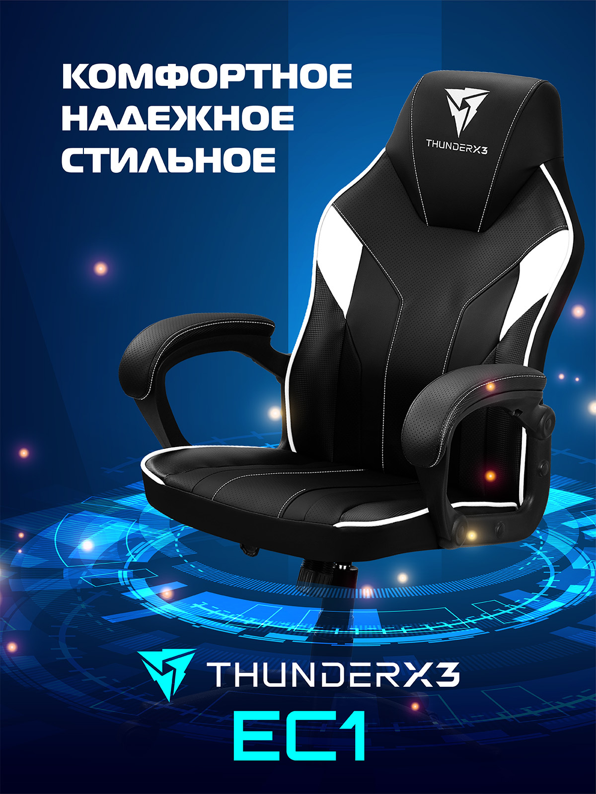 кресло игровое thunderx3 tc5 обзор