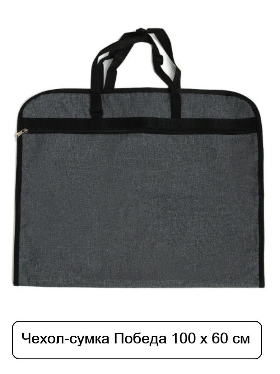 Портплед пиквадро. Портплед 7040п синий. Портплед для бальных платьев. Портплед для платья. Портплед победа.