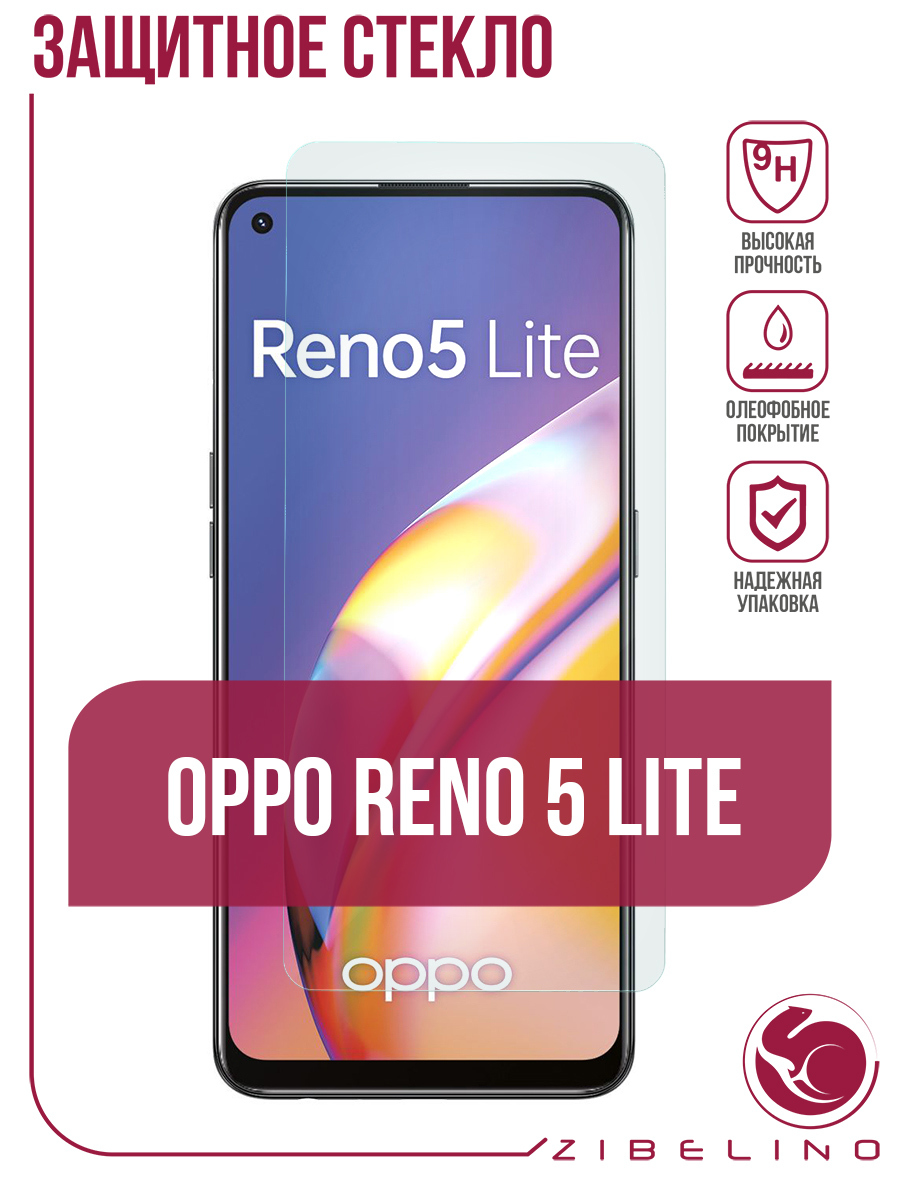 Oppo Reno5 Lite Купить