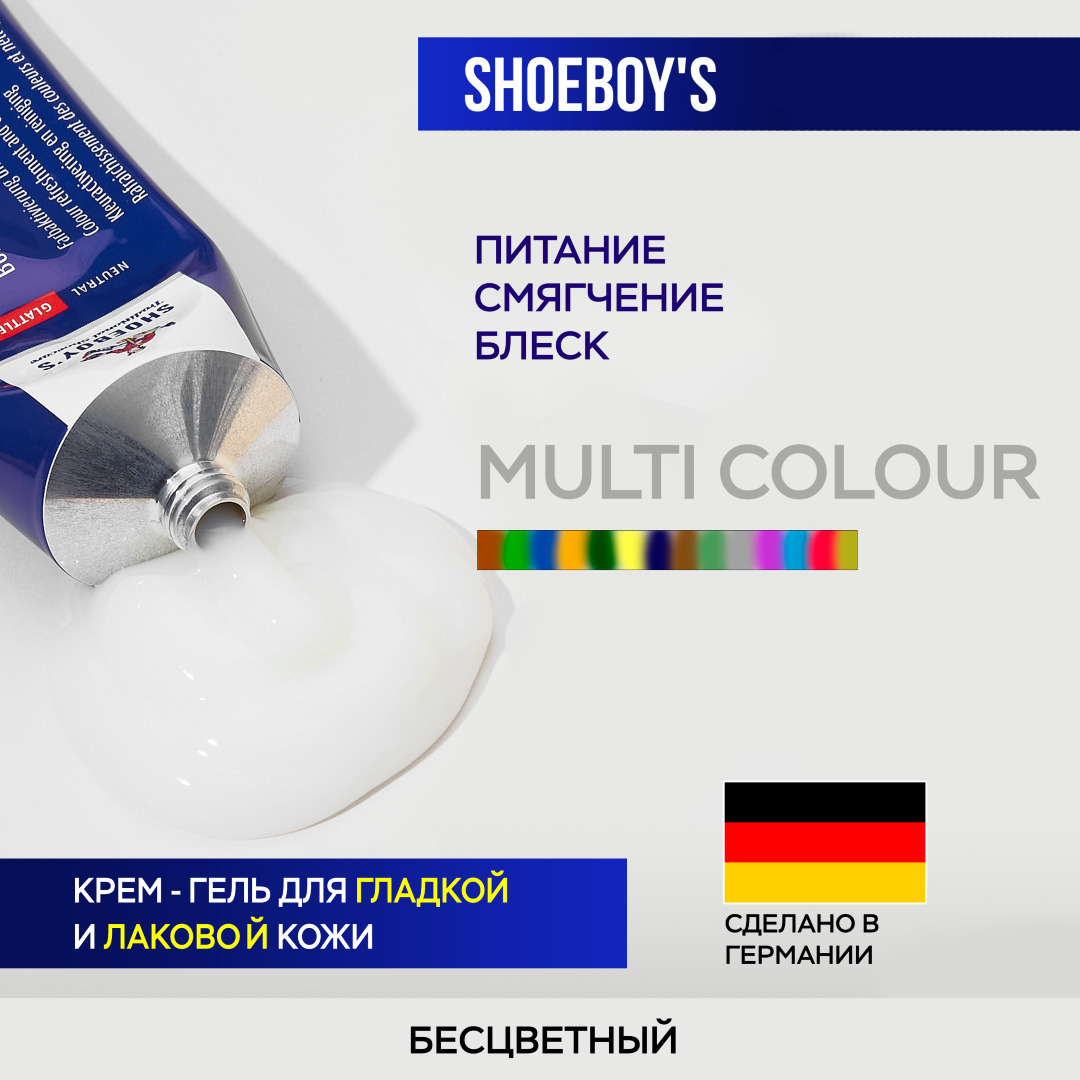 Косметикаичистящиесредствадляобуви