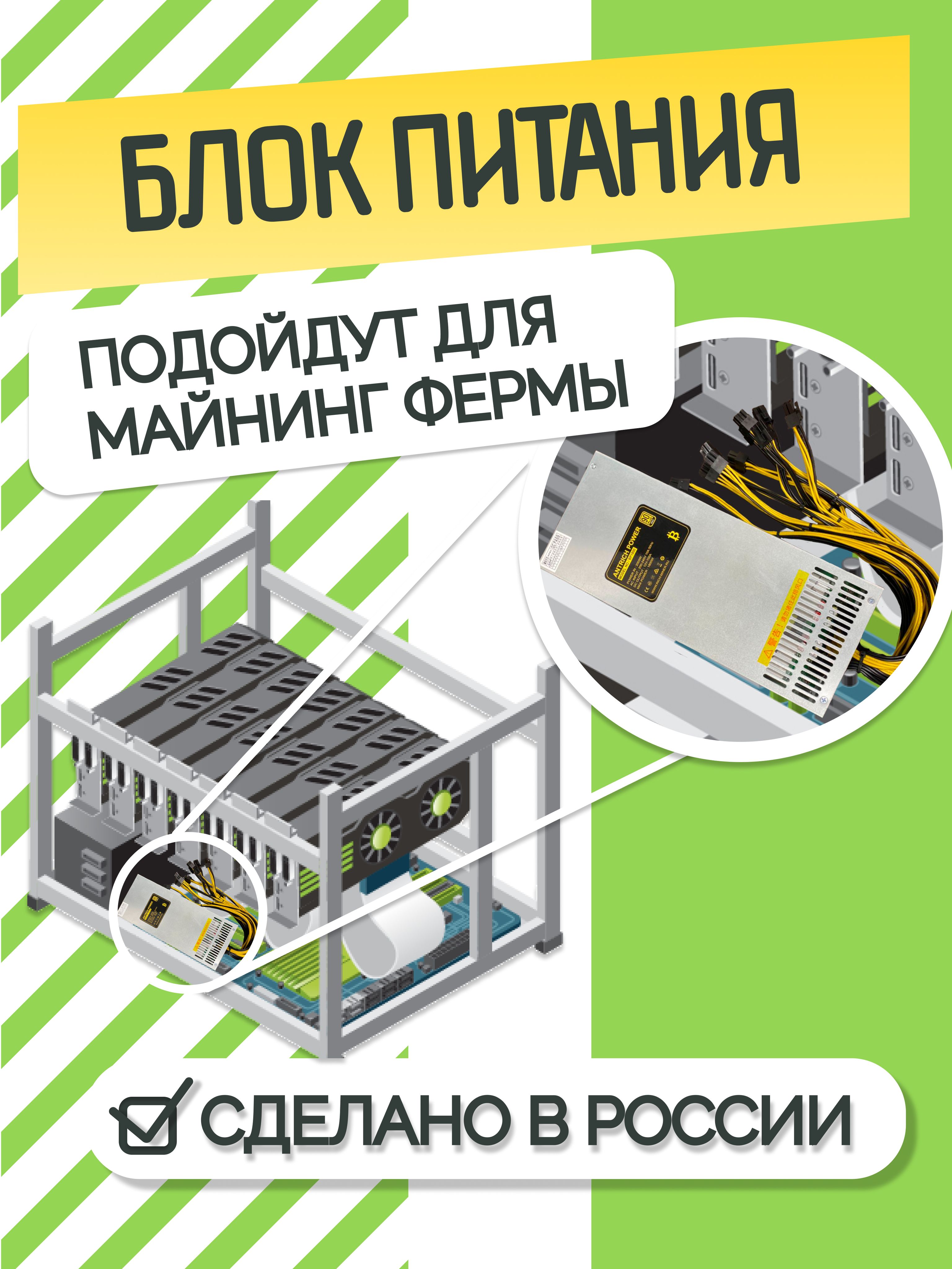 Серверный блок питания BP1800, 2000 Вт