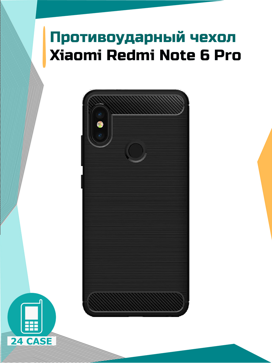 ПротивоударныйчехолдляXiaomiRedmiNote6Pro/Note6(Ксиомиредминот6про,Сяомиредминот6про)(черный)