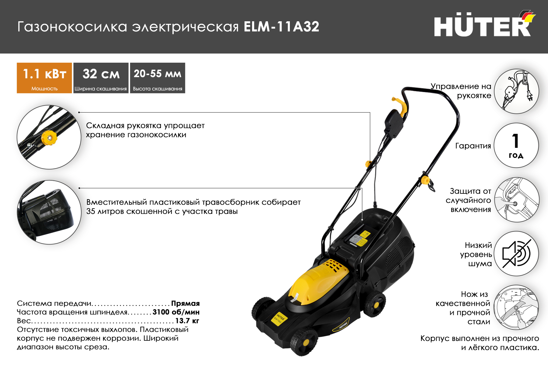 Huter elm 1100 электрическая схема