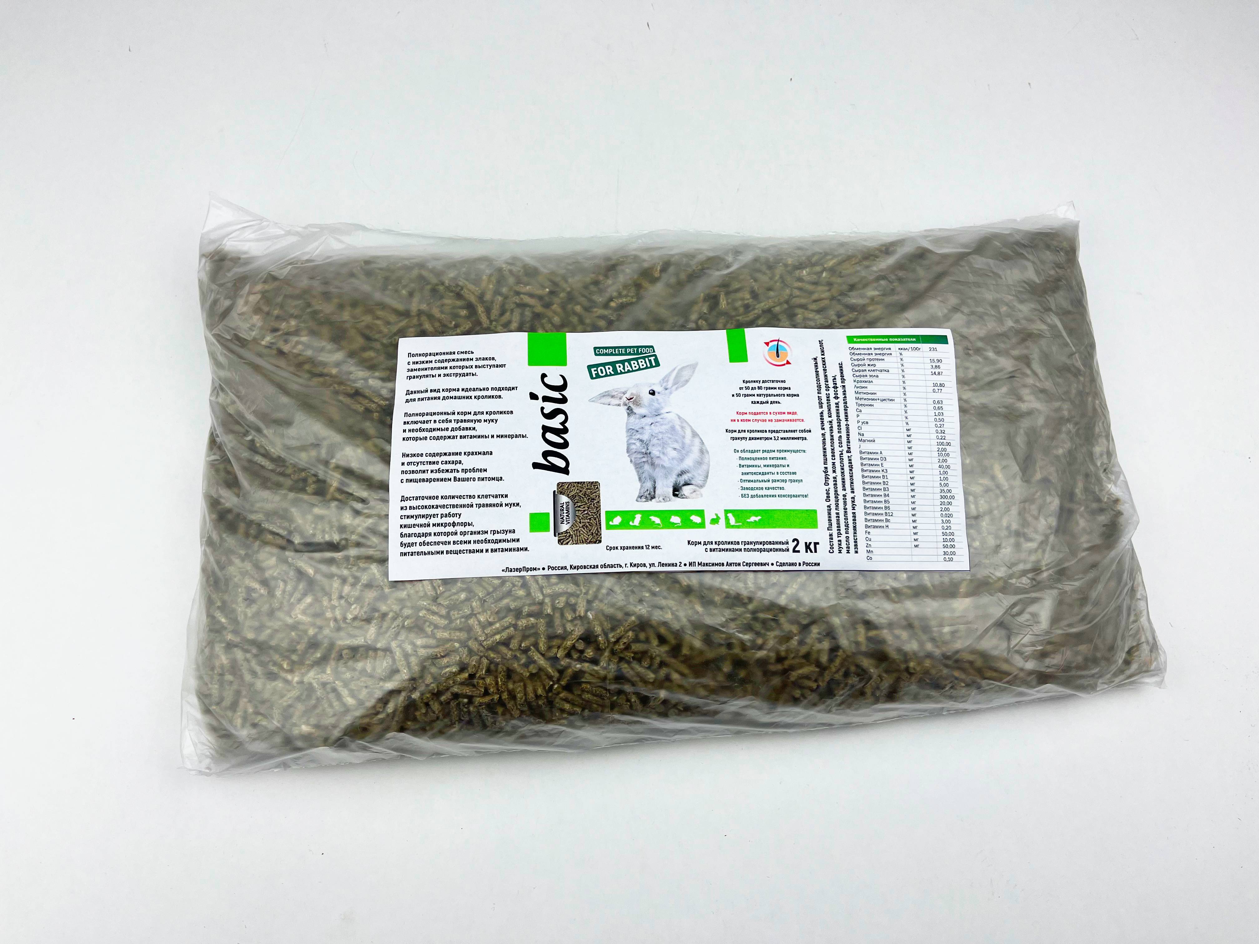 Купить Баскатовский Корм Для Кроликов В Самаре