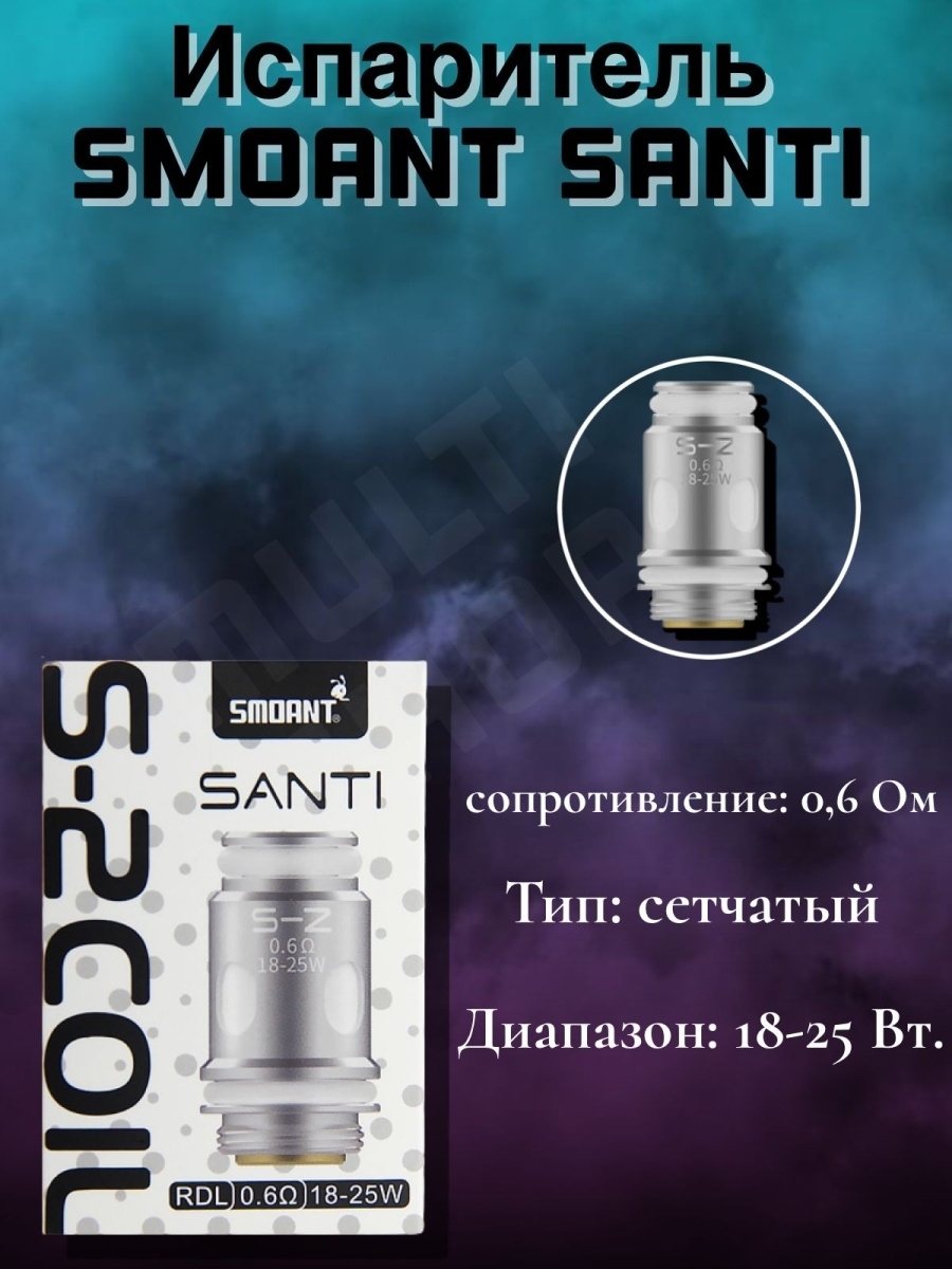 Чарон беби плюс испаритель. Испаритель Smoant Santi 0.6. Charon Plus испаритель. Испаритель Smoant Санти. Испаритель Santi Charon Plus s 6 .1.