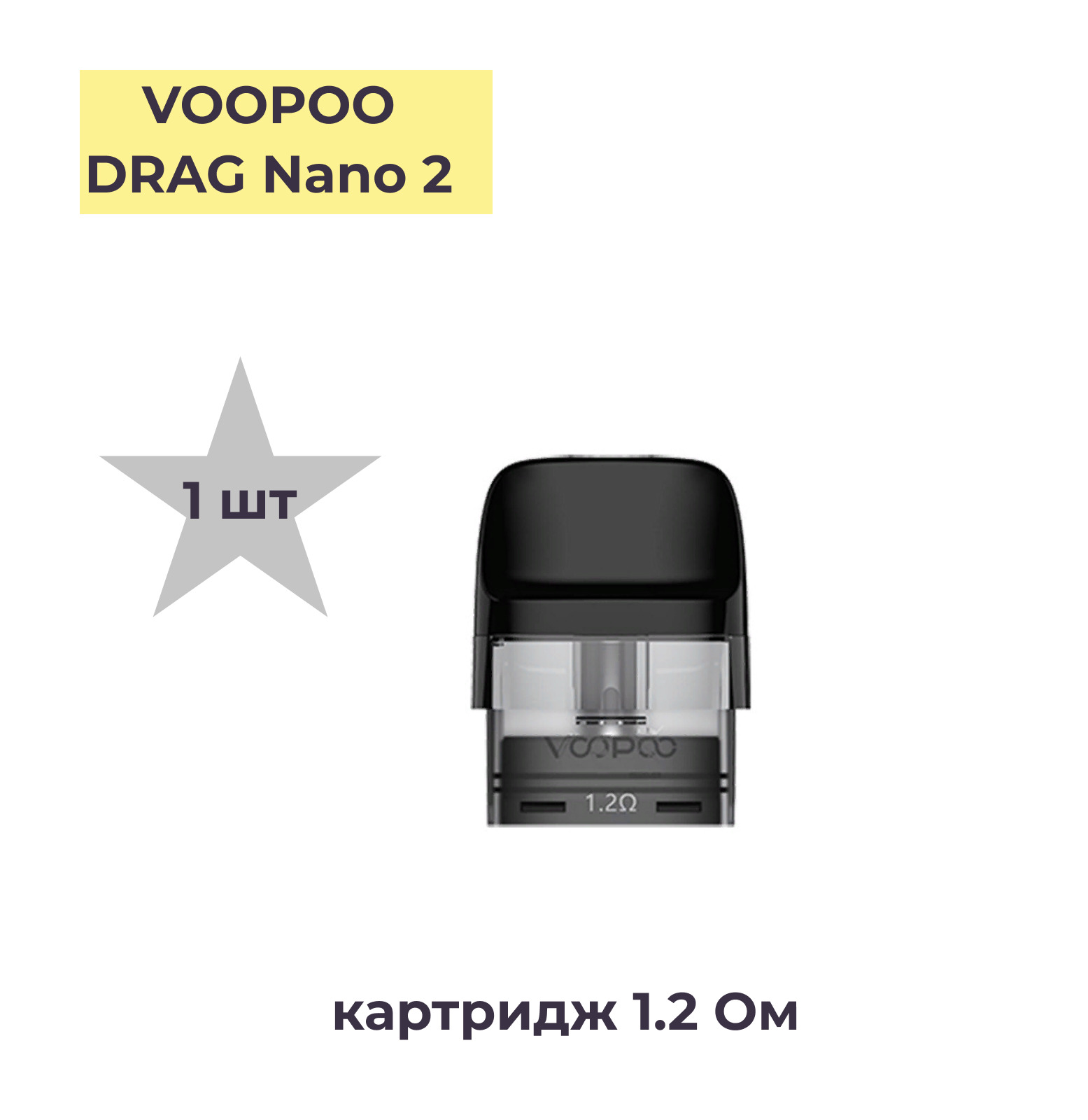 Voopoo Drag Nano 2 Купить Картридж