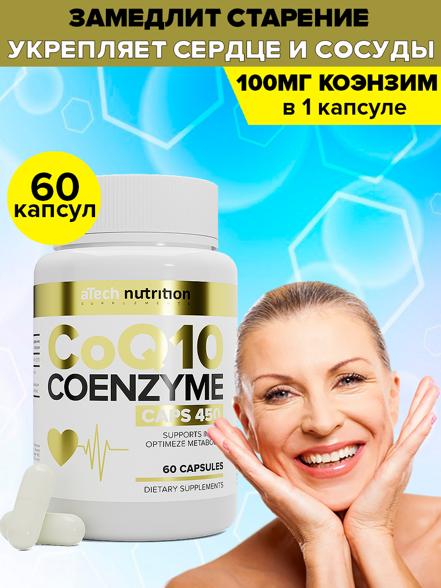 Коэнзим Q10 Coenzyme 60 Капсул