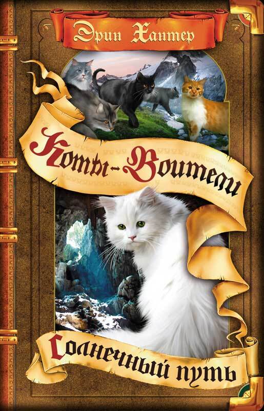 Вихрь и Тень Коты - воители Фанон вики Fandom