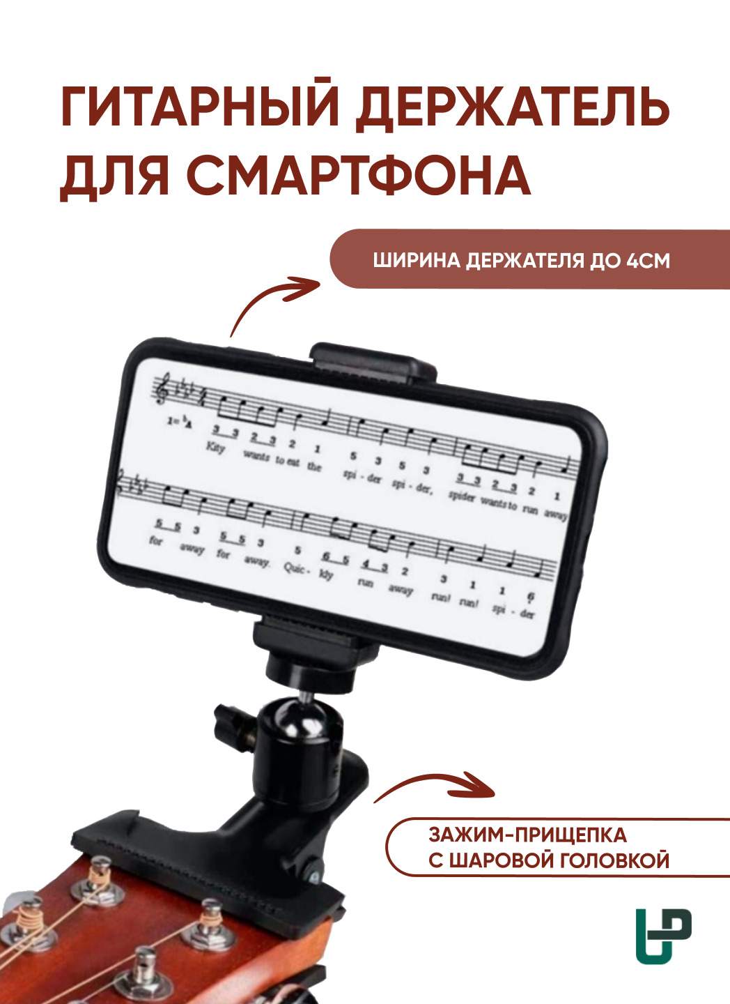 Держатель для телефона на гриф гитары или электрогитары - купить с  доставкой по выгодным ценам в интернет-магазине OZON (289368788)