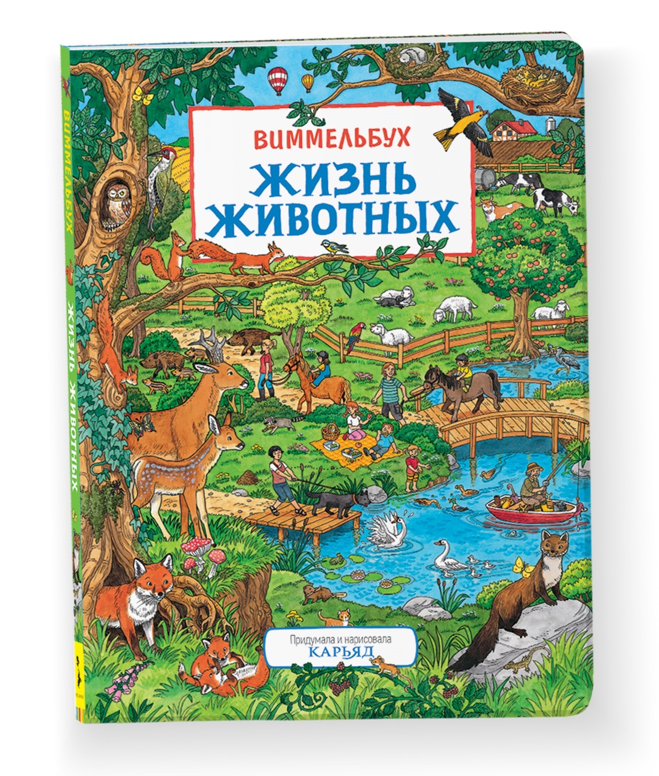 Жизнь животных. Виммельбух для малышей. Найди и покажи - купить с доставкой  по выгодным ценам в интернет-магазине OZON (159905752)