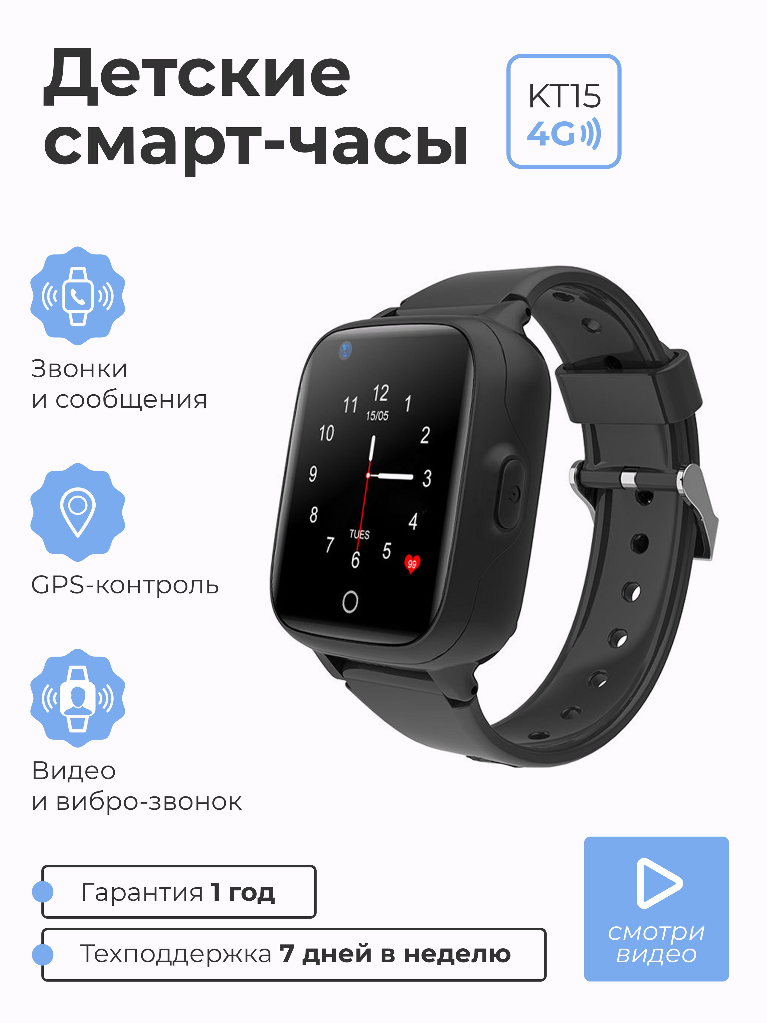 Купить смарт-часы SMART PRESENT Смарт часы детские умные наручные с сим  картой 4G 15 для мальчика и девочки, экран 1.4