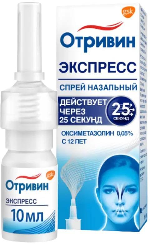 Отривин Экспресс, спрей 0.05% (ментол), 10 мл — купить в интернет ...