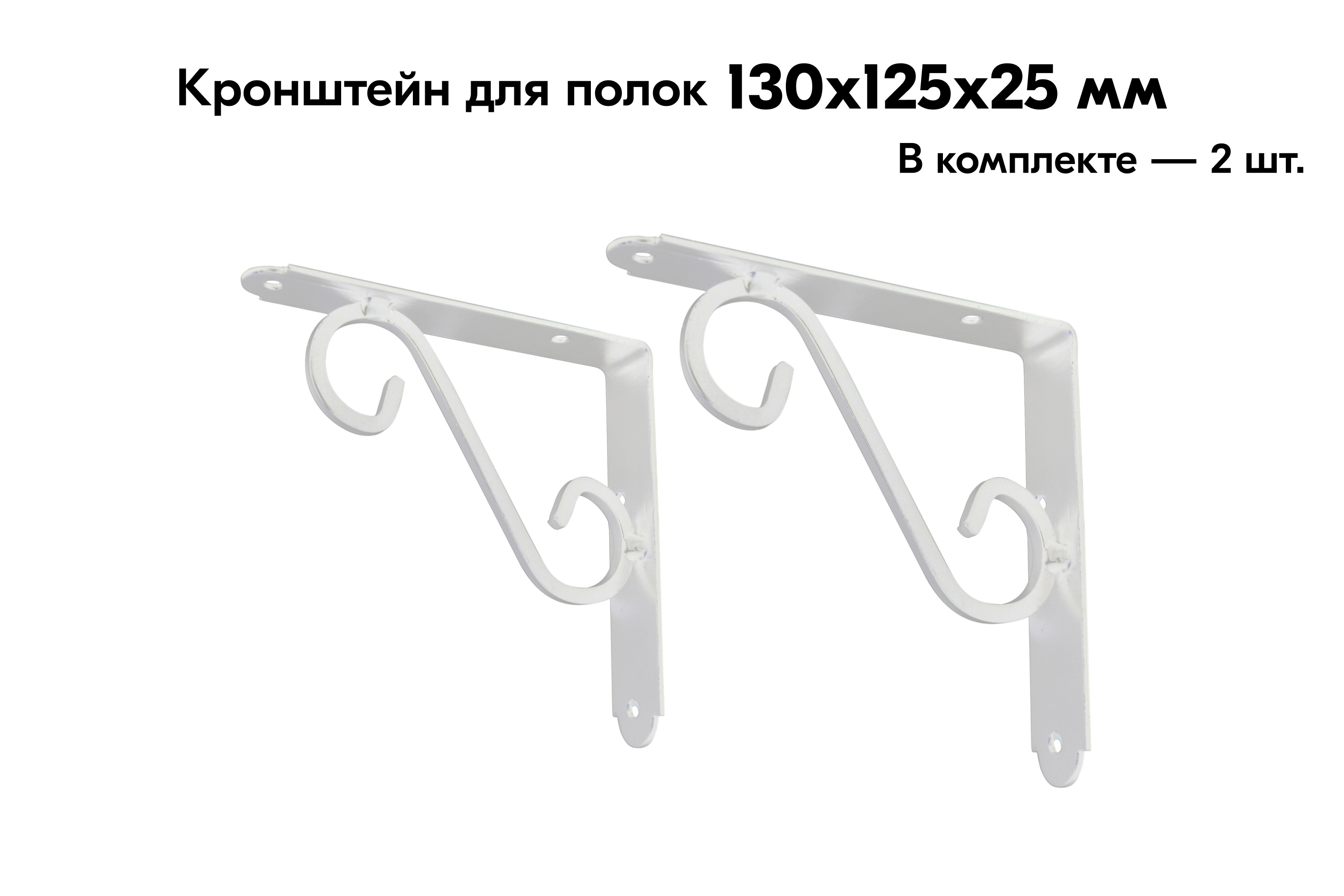 Консоль кр. Кронштейн кр-2м. Консоль подвеса для средних нагрузок. Угловая консоль 200 200 мм. Консоль, шт.