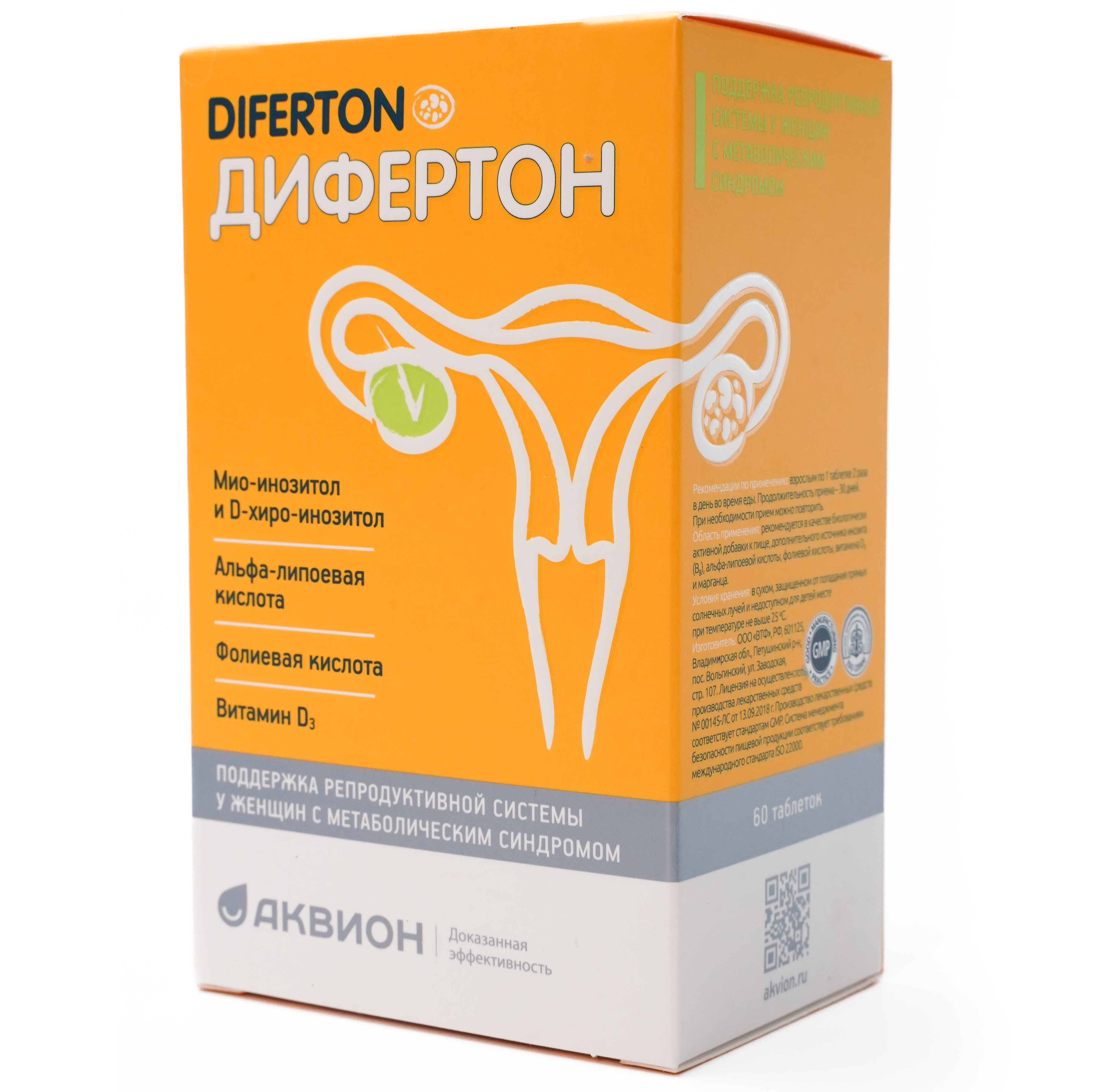 Инозитол и альфа липоевая. БАД для репродуктивной системы женщины. Дифертон БАД. БАДЫ для яичников. Препараты с инозитолом для женщин.