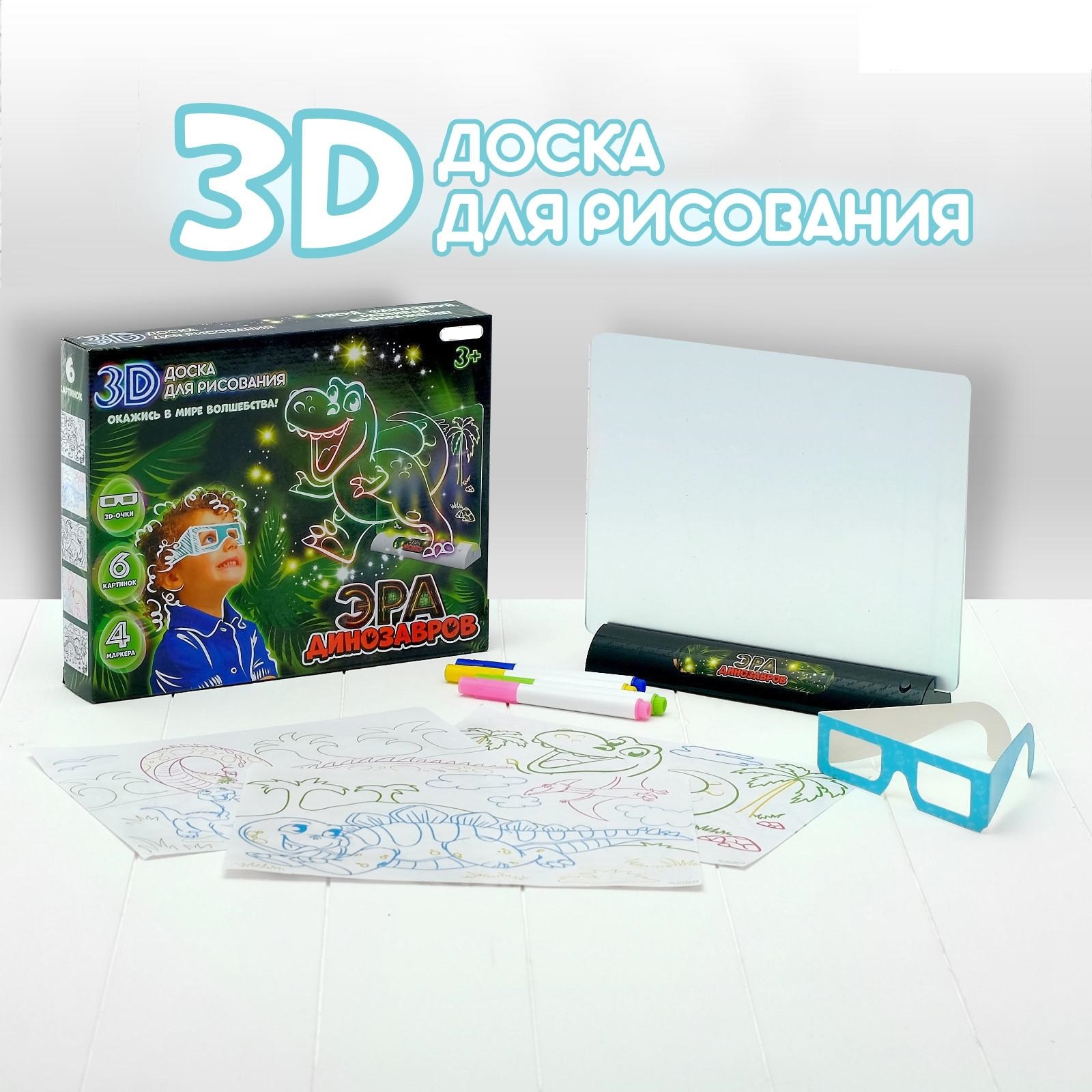 3d-планшет для рисования неоновыми маркерами