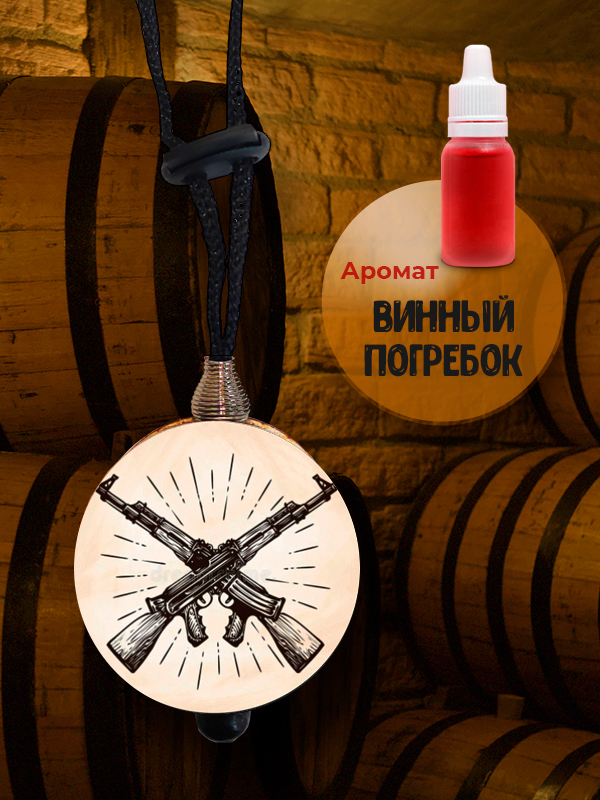 Ароматизаторы Для Вина Купить В Минске
