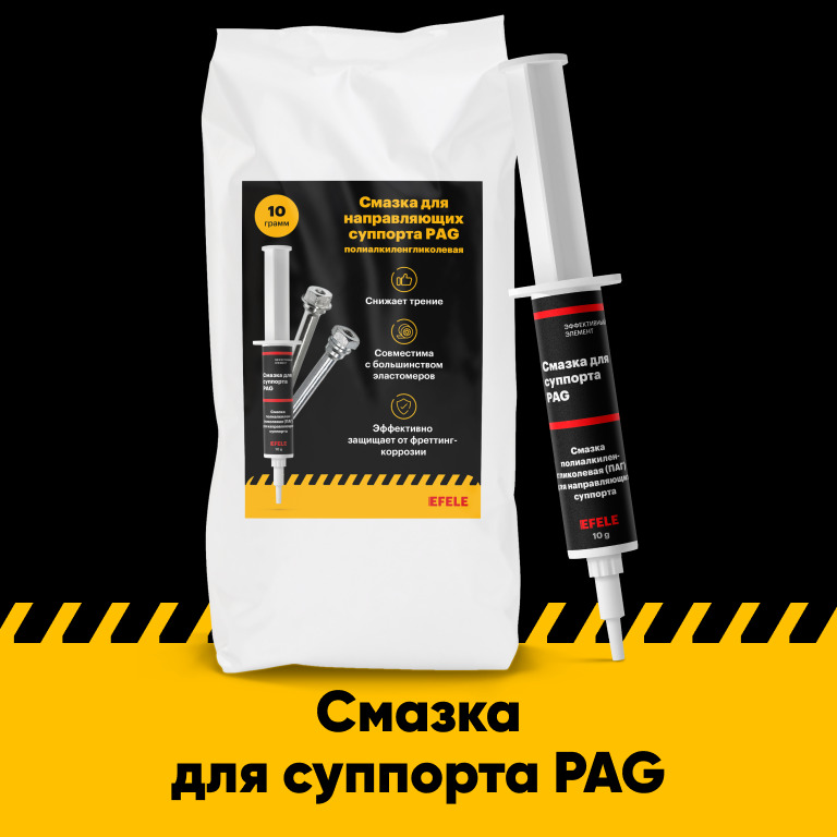 Смазка направляющих суппорта pag. Автодозатор смазка. Дозатор смазки. Смазка для направляющих суппорта pag 200г. Автоматический дозатор смазки