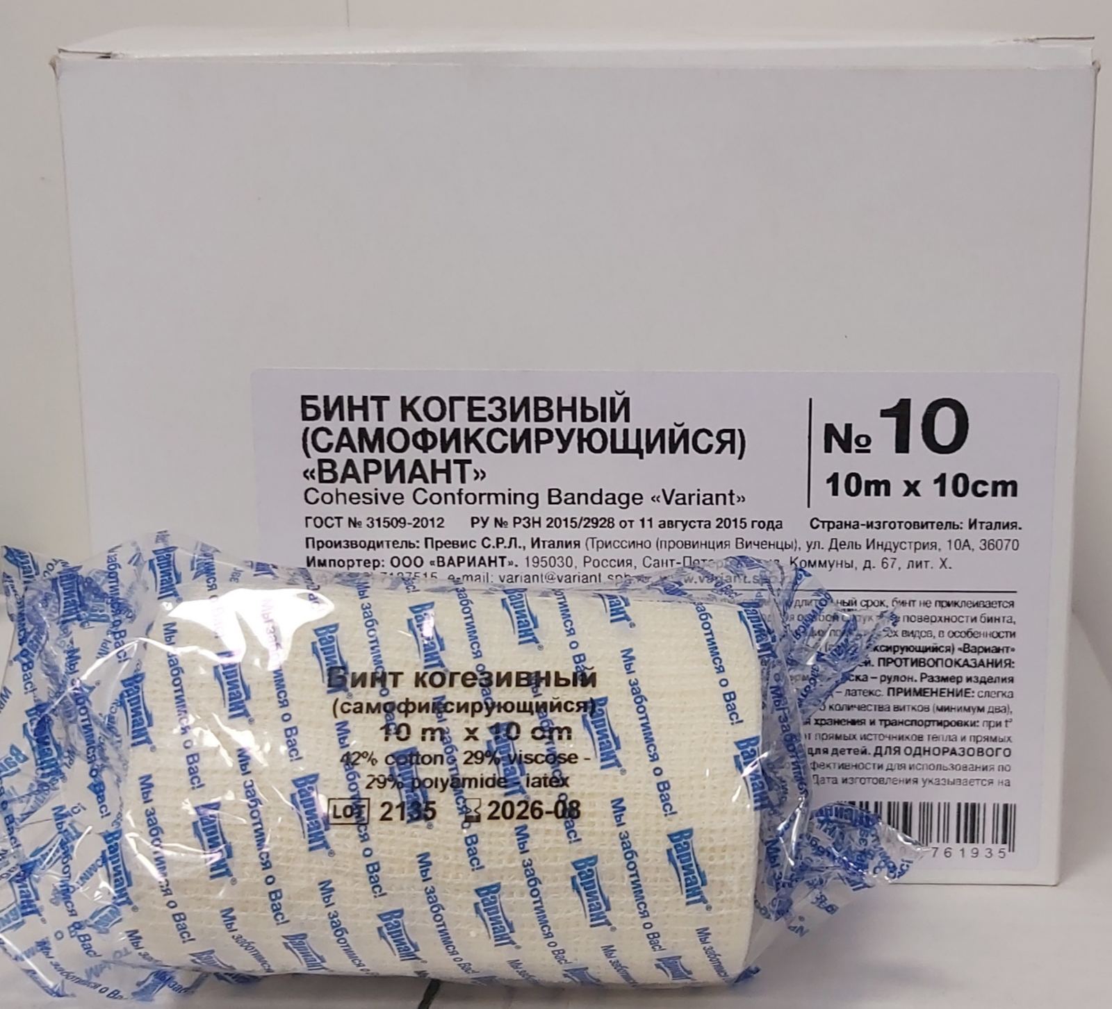 Бинт когезивный эласт. Бинт когезивный самофиксирующийся вариант 4 мх4 см. Вариант бинты. Бинт "вариант" 6*1000 см когезивный (самофикс. Когезивный бинт 10 см.