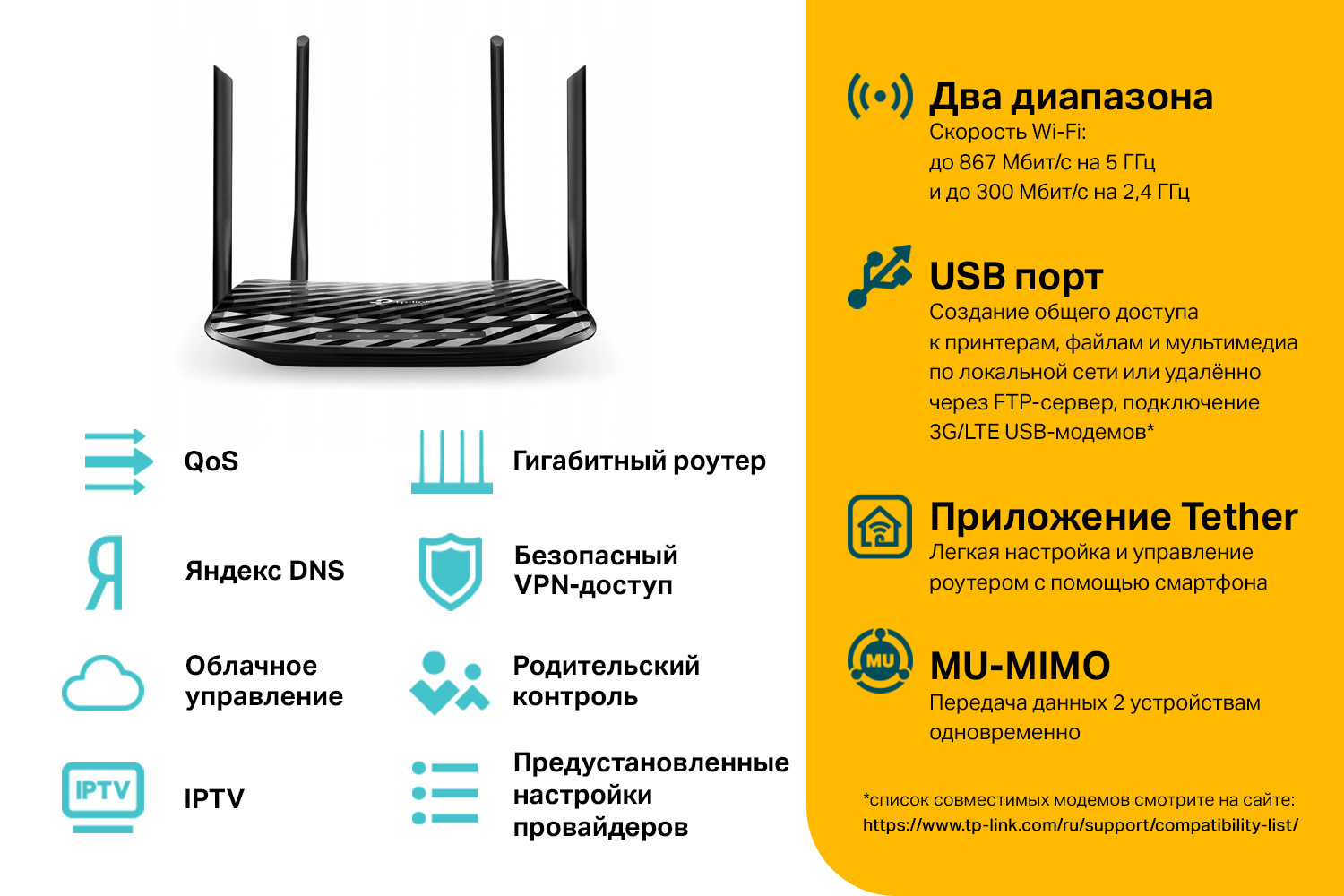 Настройка роутера tp link archer a5. Wi-fi роутер tp-link archer c6. роутер беспроводной tp-link archer c6 ac1200 10/100/1000base-tx черный. маршрутизатор tp-link archer c6 (4utp/5ghz/gigabit). tp link a6.