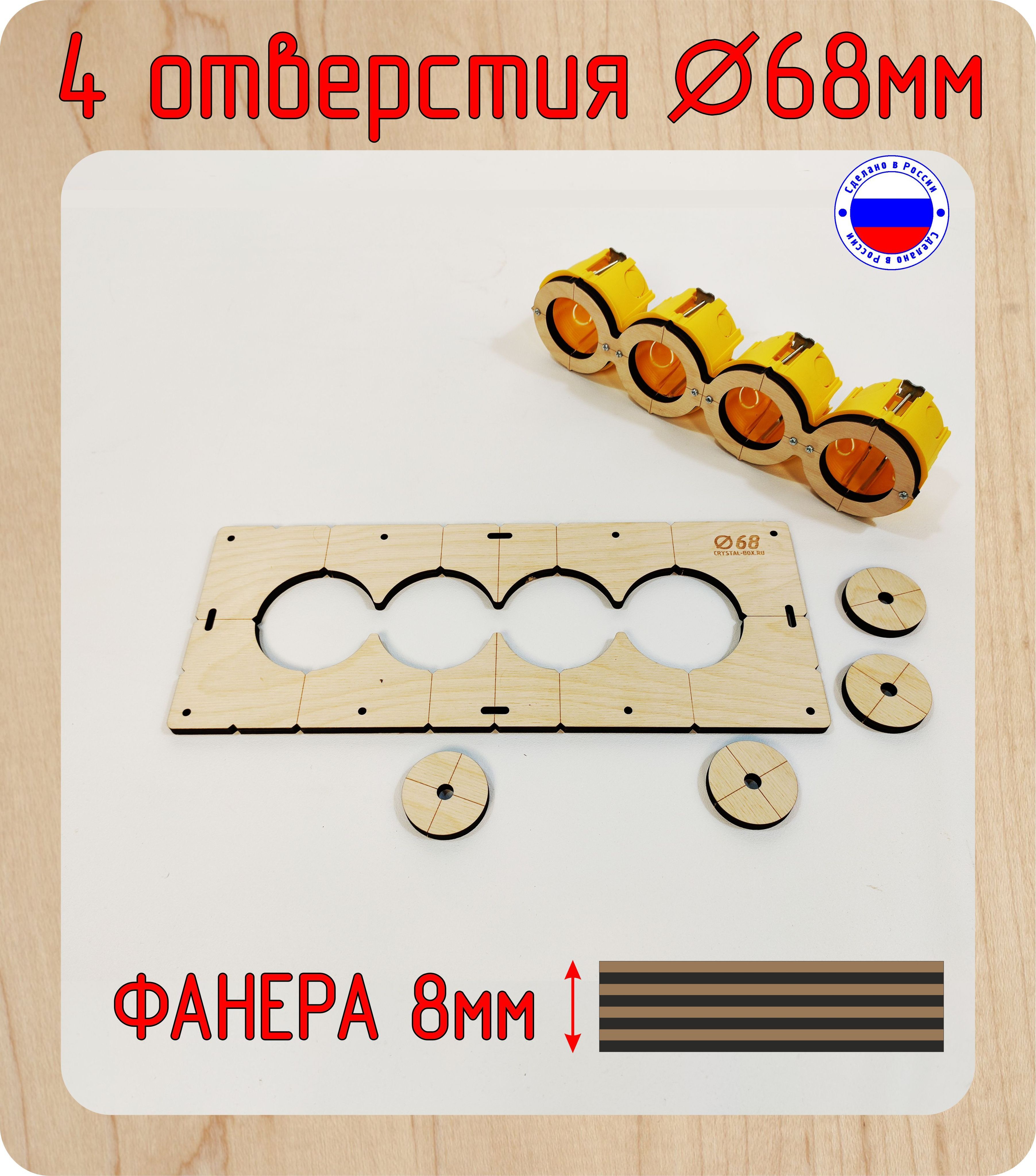 Купить Шаблон Под Розетки