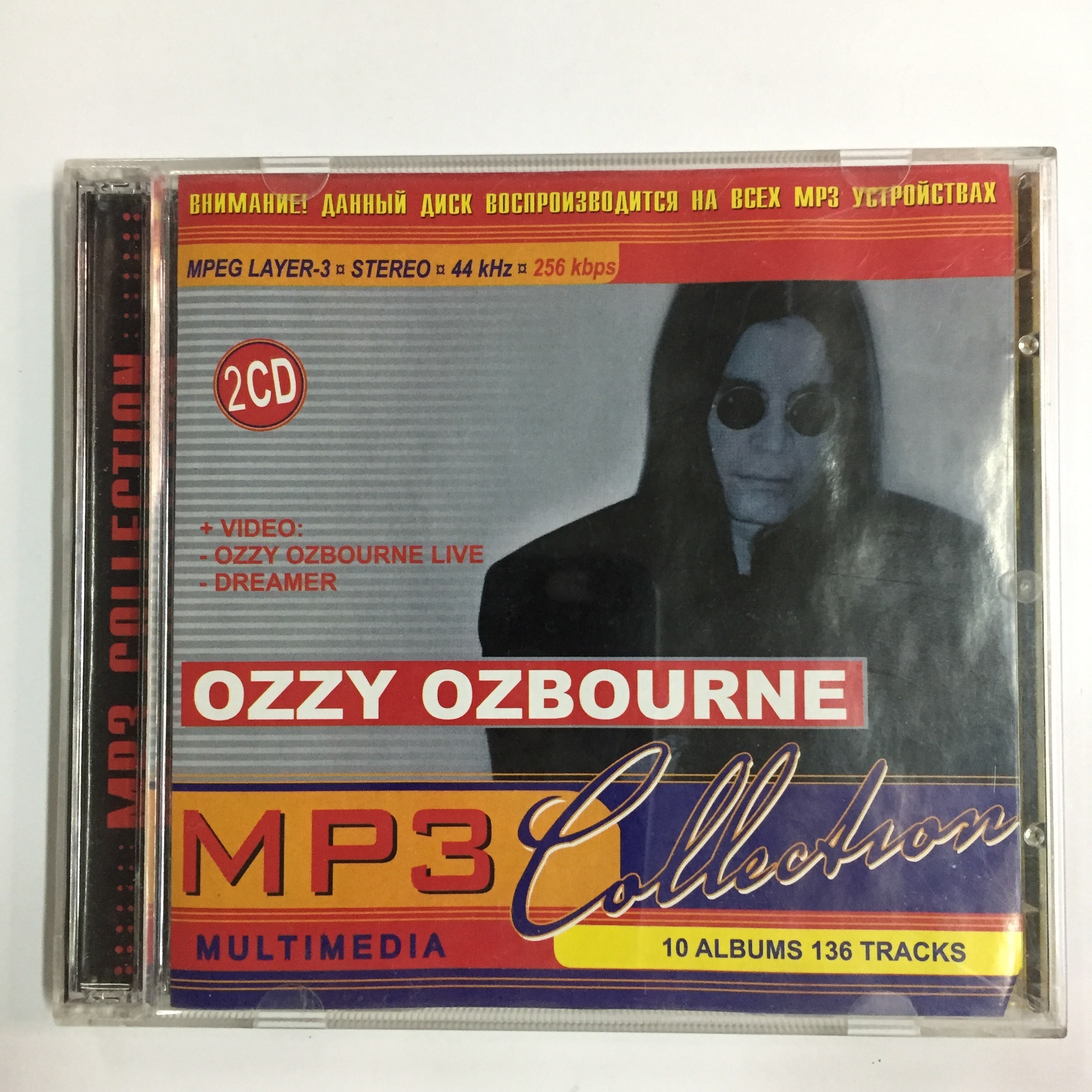 Альбом mp 3. Классическая музыка mp3 collection. Редактор альбома mp3. Постер а3 Ozzy Ozbourne.