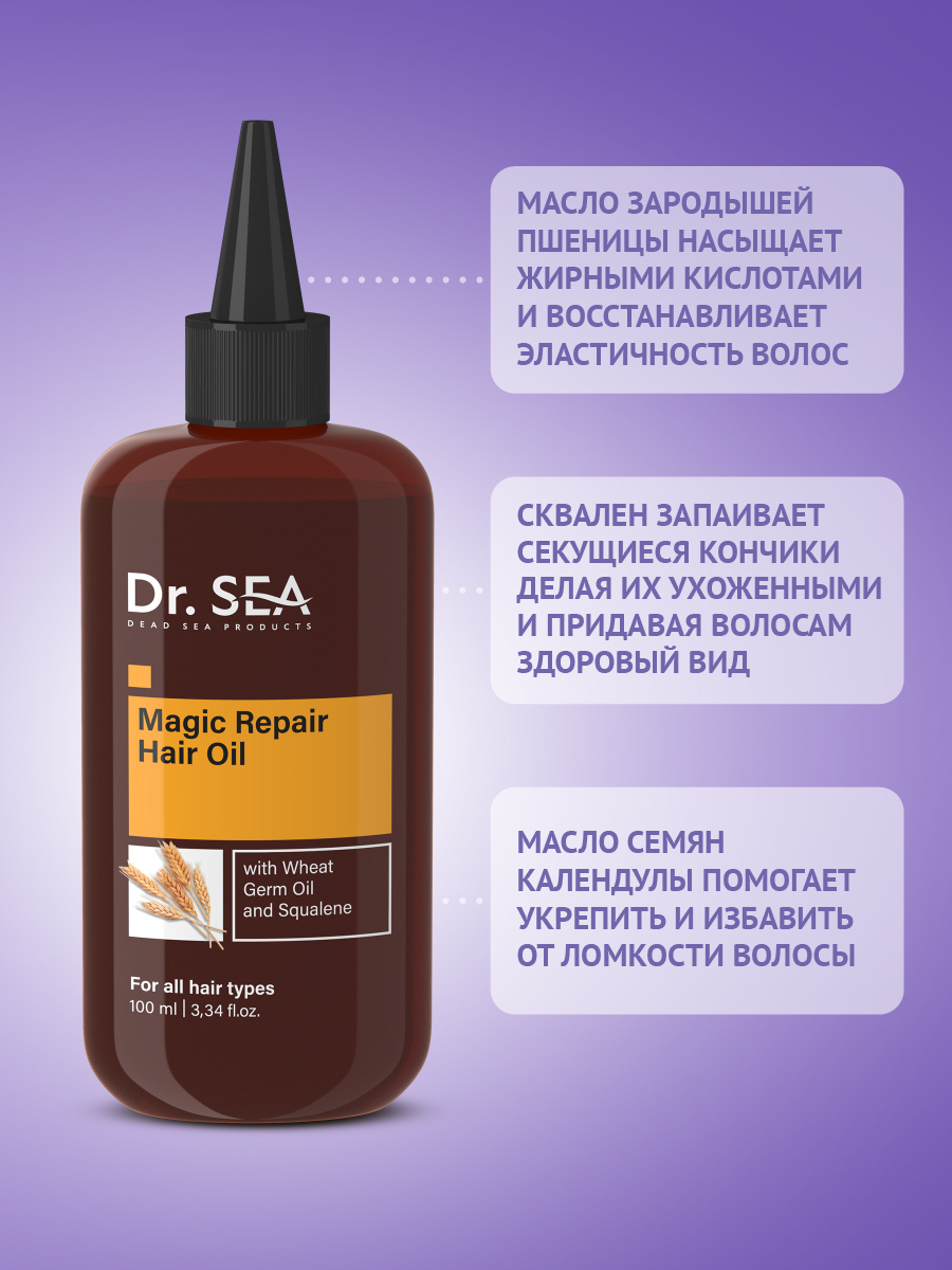 Dr sea hair growth activator serum. Сыворотка для роста волос с ментолом.