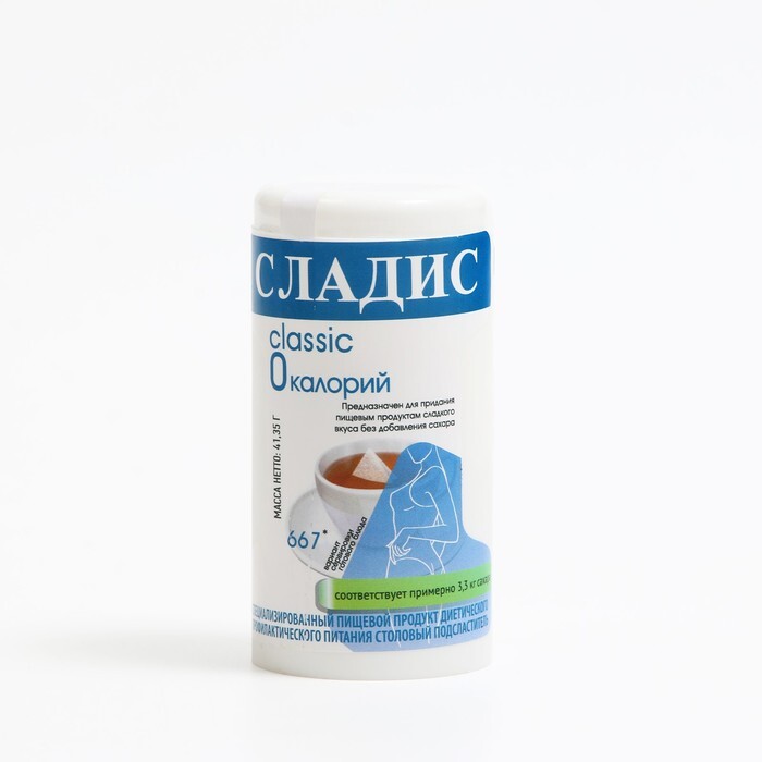 сладис. сладис. подсластитель сладис 300 таб. сладис столовый подсластитель. сладис.