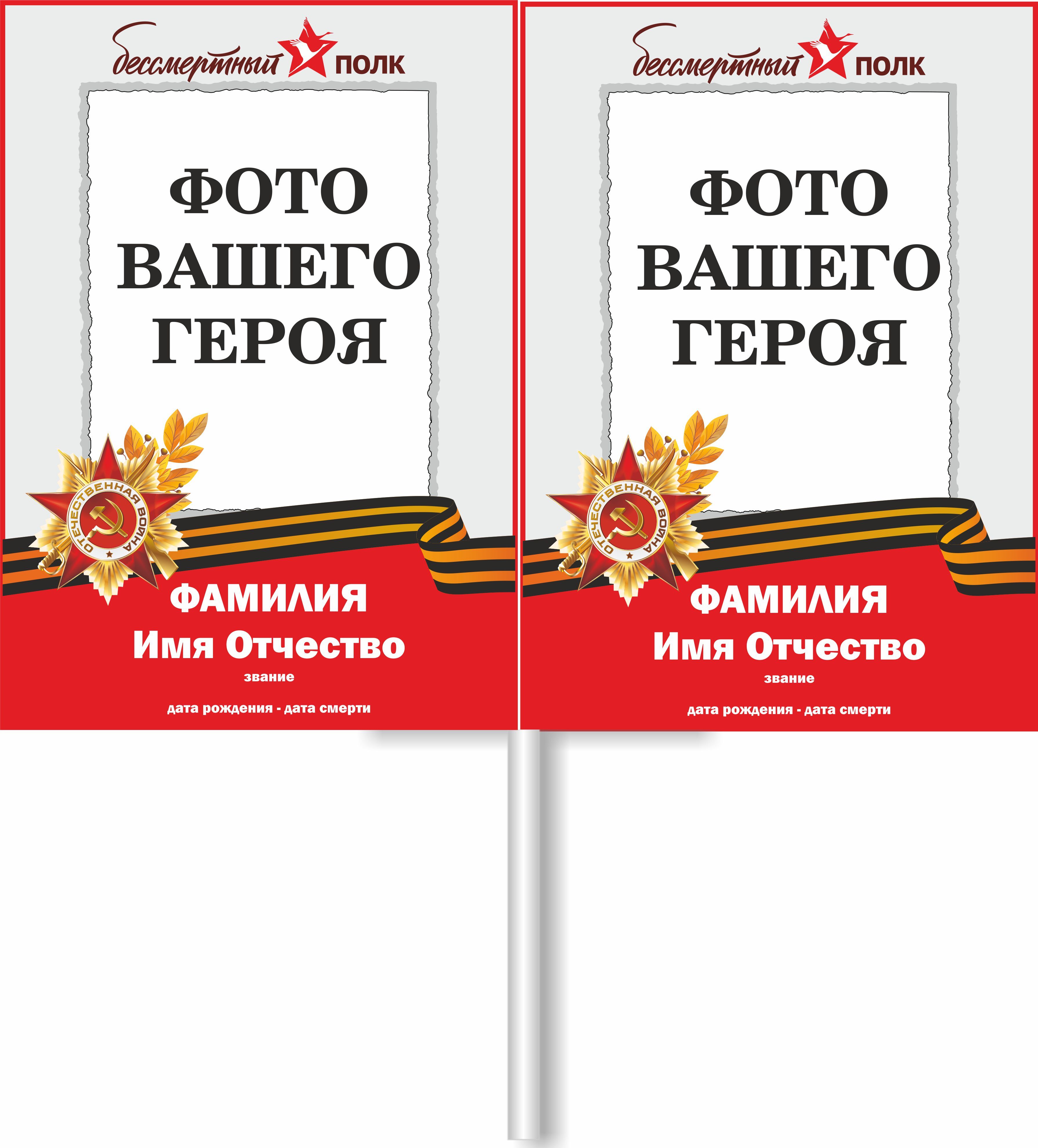 Рамка бессмертный полк на прозрачном фоне