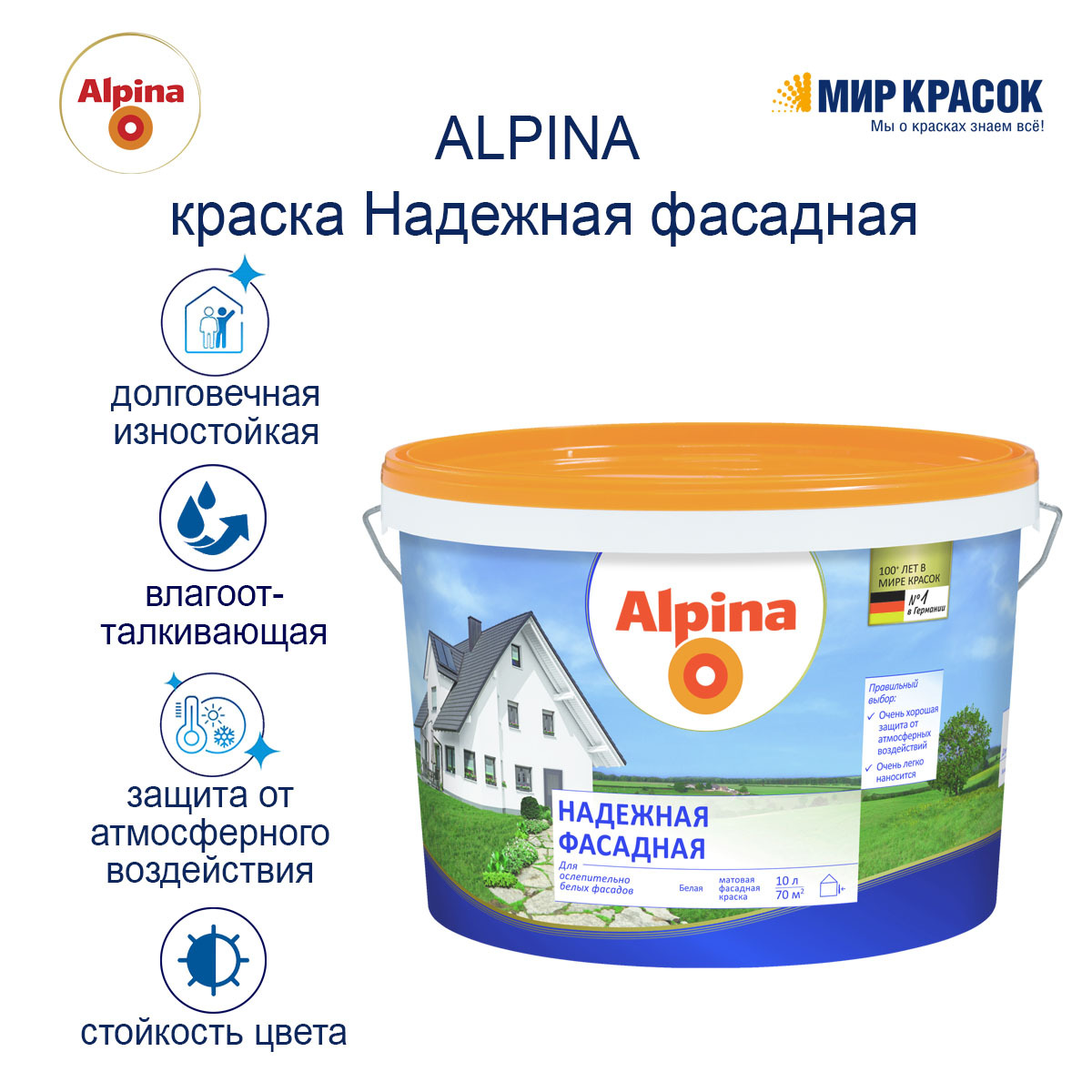 alpina краска для мебели