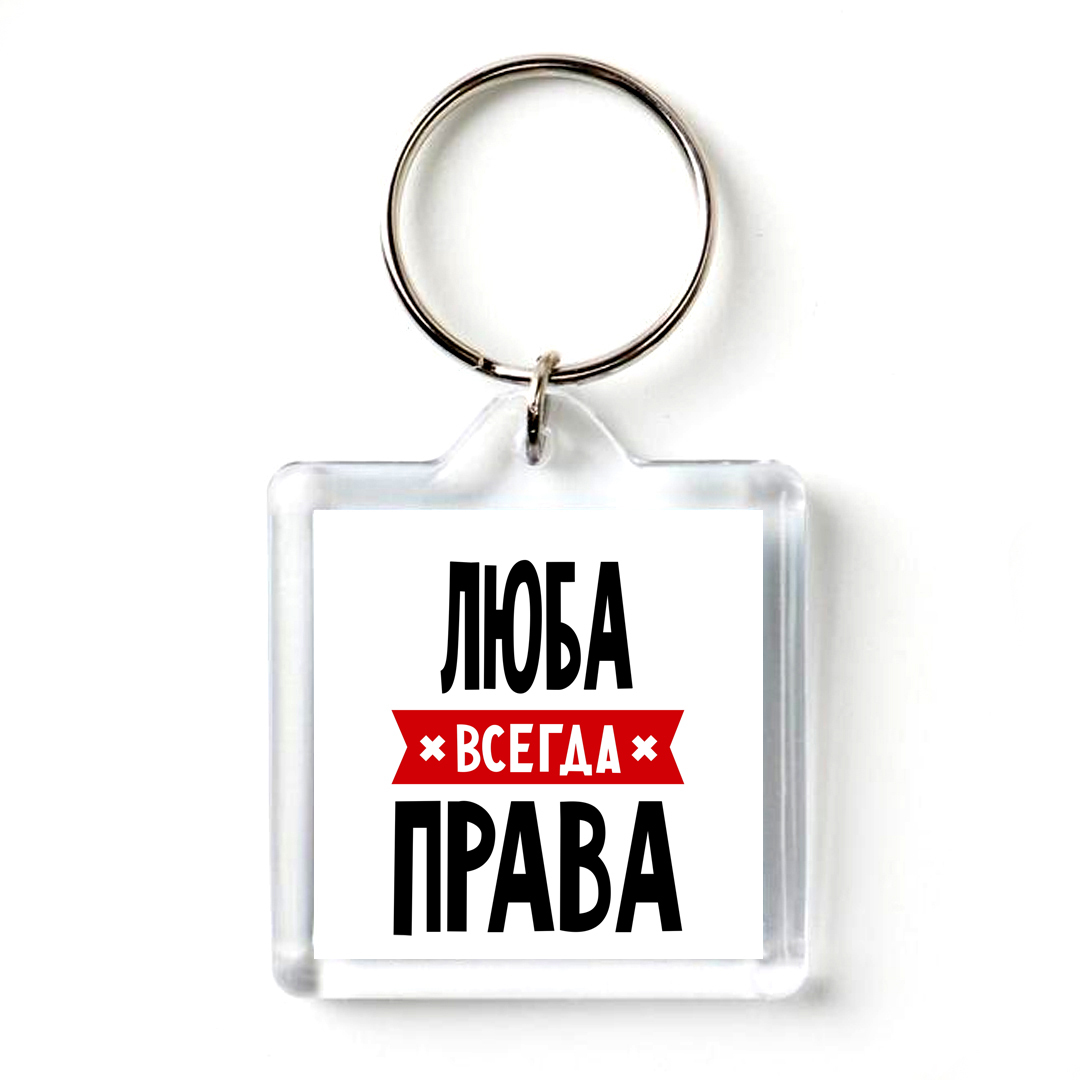 Картинка люба