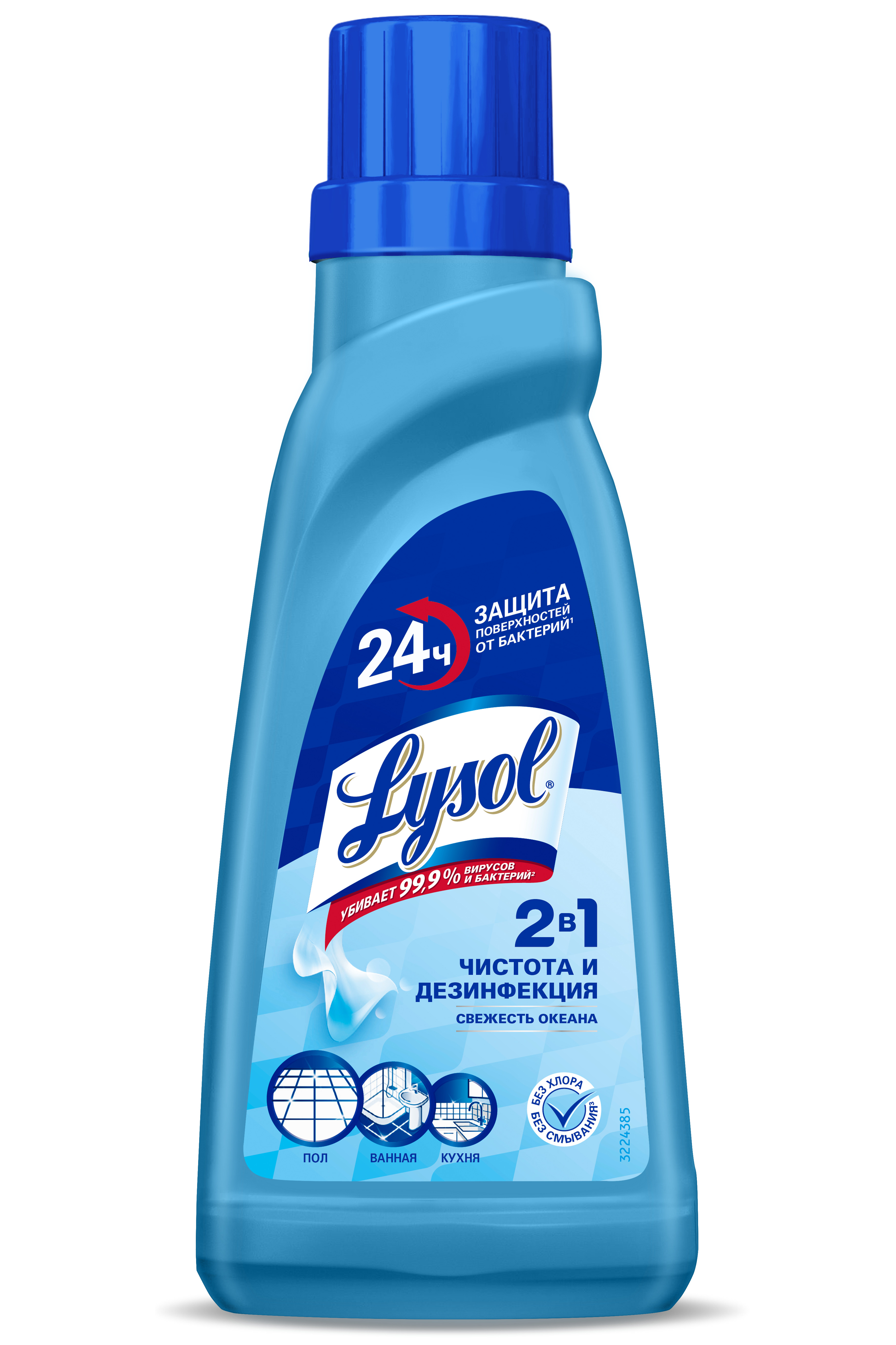 Lysol Средство чистящее для полов Свежесть океана, 450 мл - купить с  доставкой по выгодным ценам в интернет-магазине OZON (566540405)