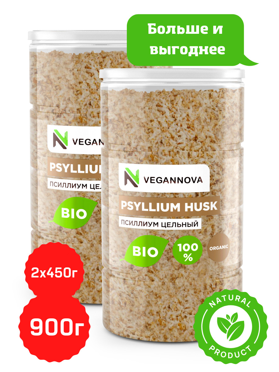 VeganNova Псиллиум (шелуха семени подорожника) очищающий, для похудения, 85% клетчатки, 2 банки по 450 г