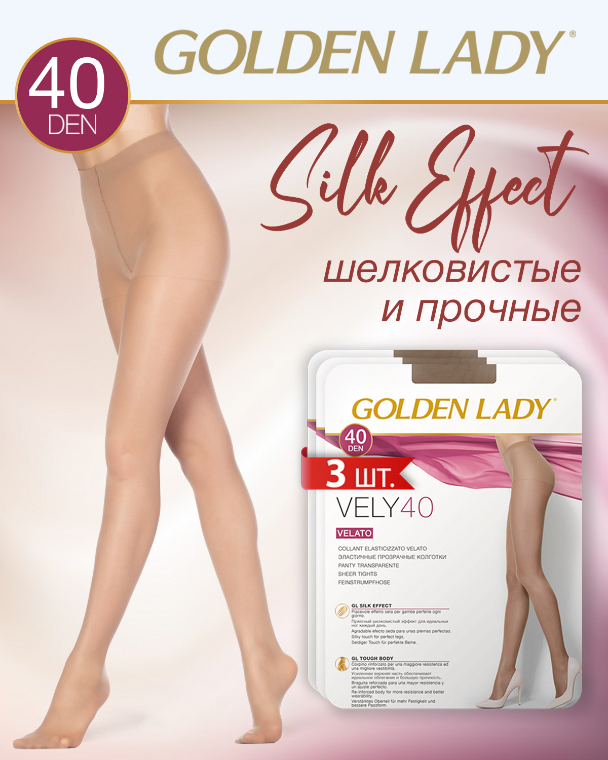 КолготкиGoldenLady,40ден,3шт