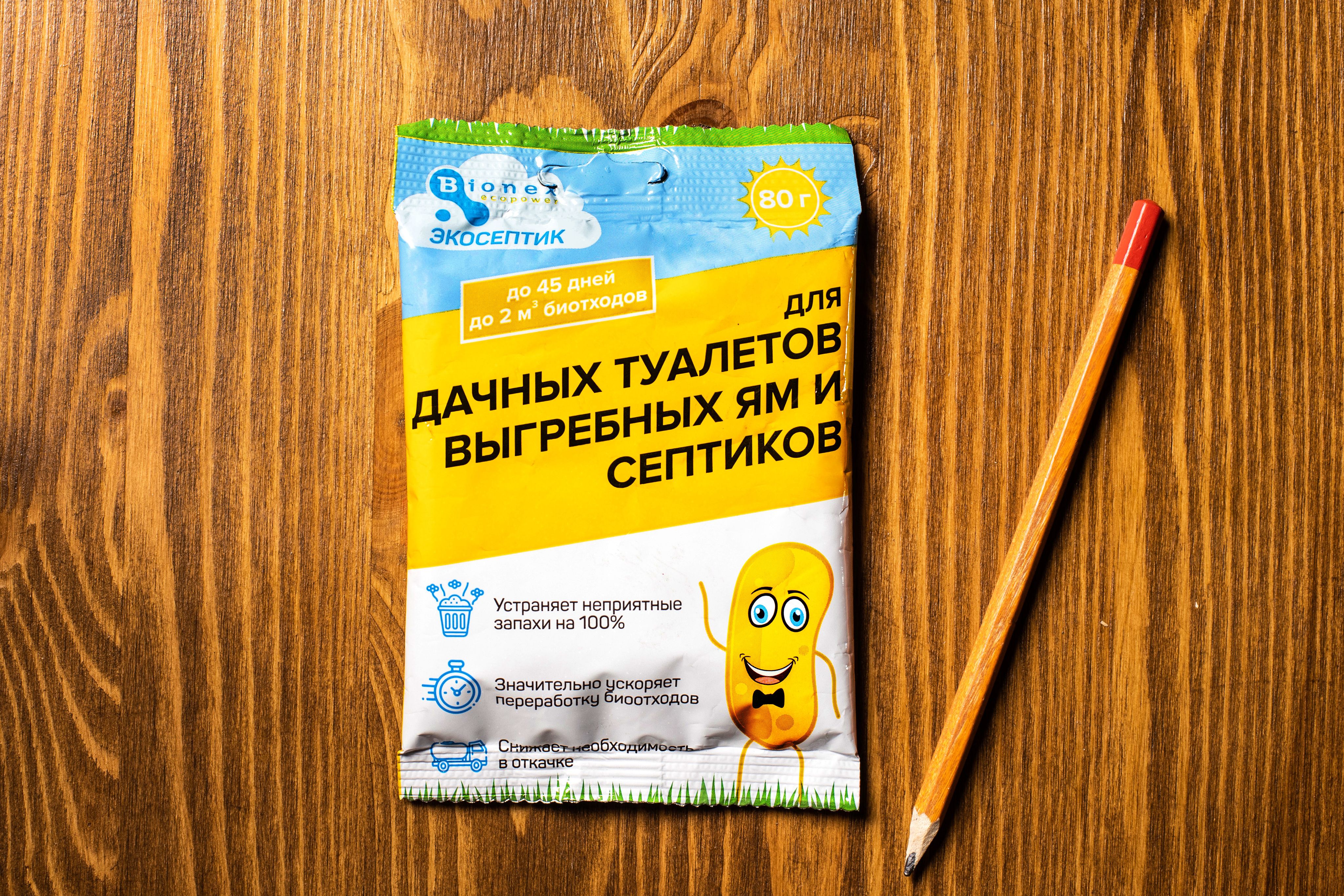 Бактерии Для Септика Леруа Купить