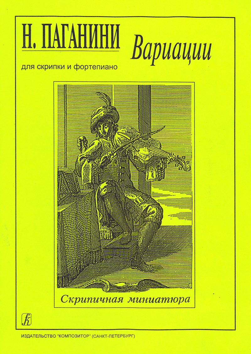 Майя максовна меркель книги. Них бы вариации книга. Асиман андре "энигма-вариации". Асиман андре "энигма-вариации". Три новеллы о любви.